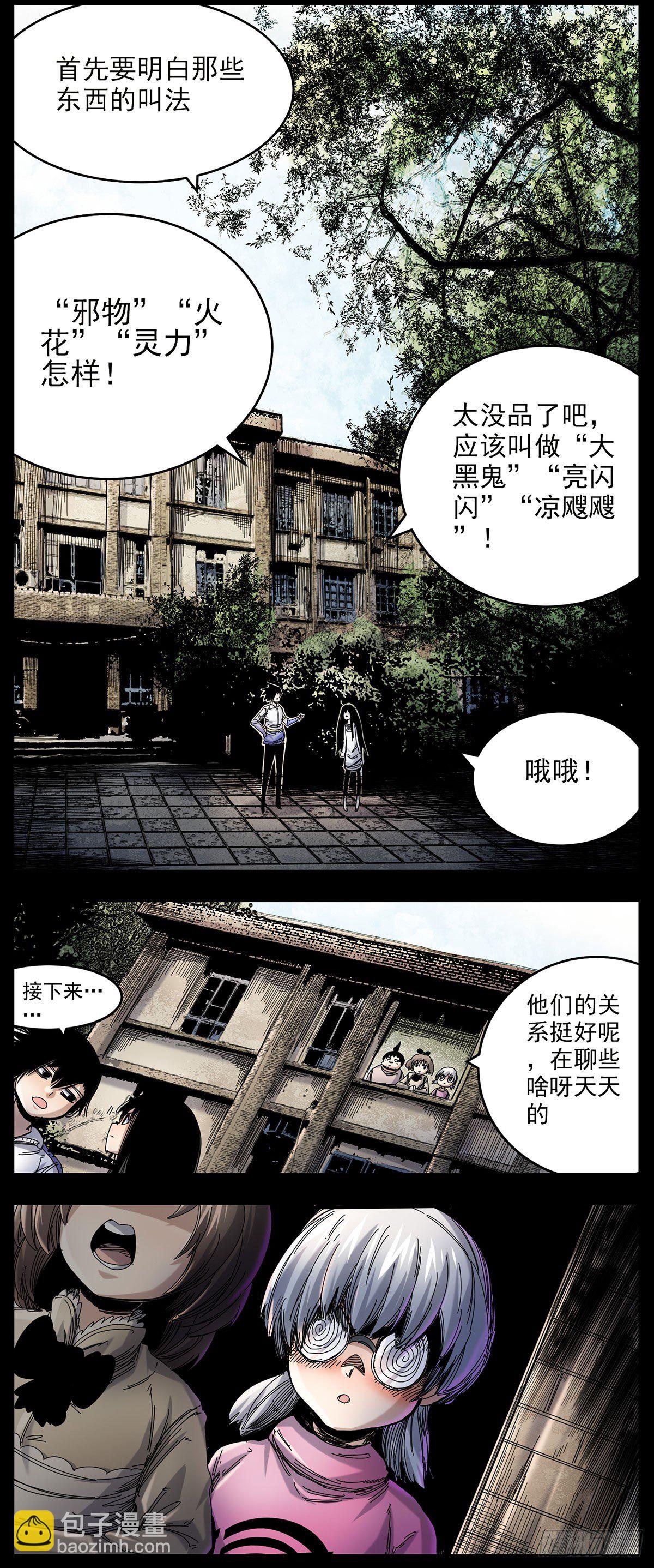 61 心银和青舞-第76话