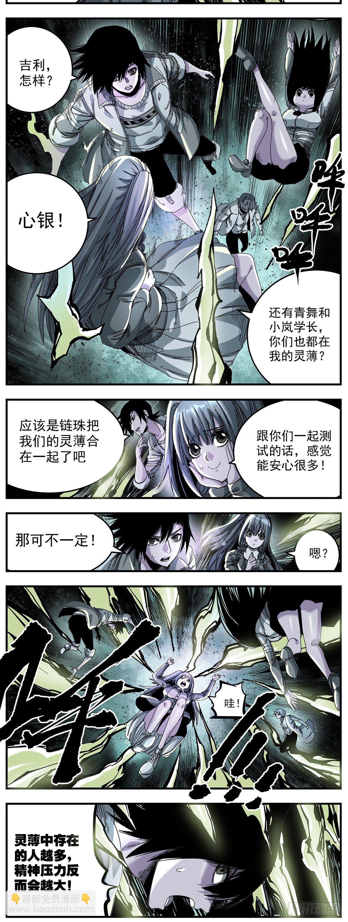 61 心银和青舞-第76话