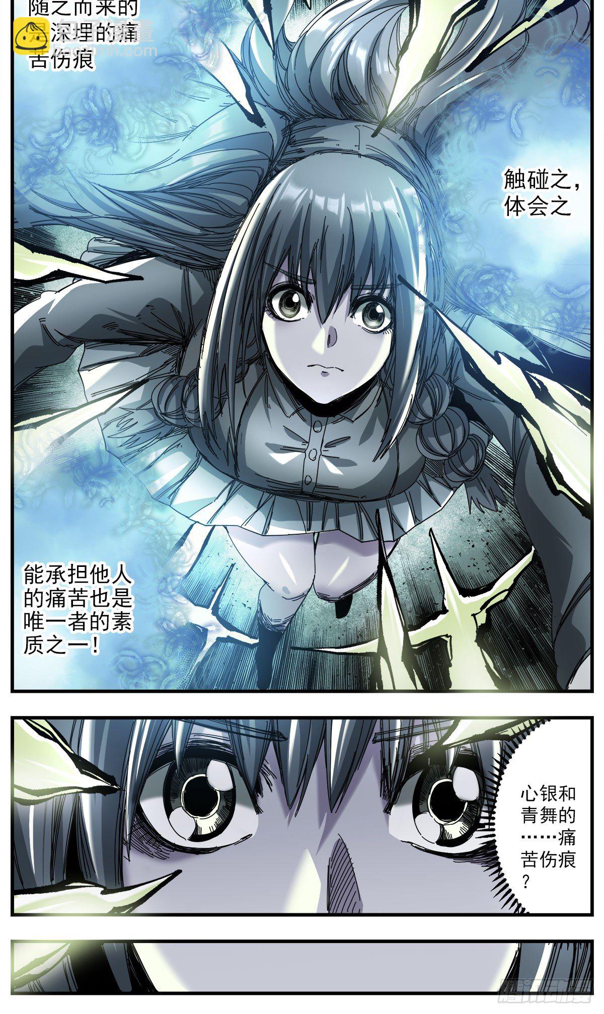 61 心银和青舞-第76话