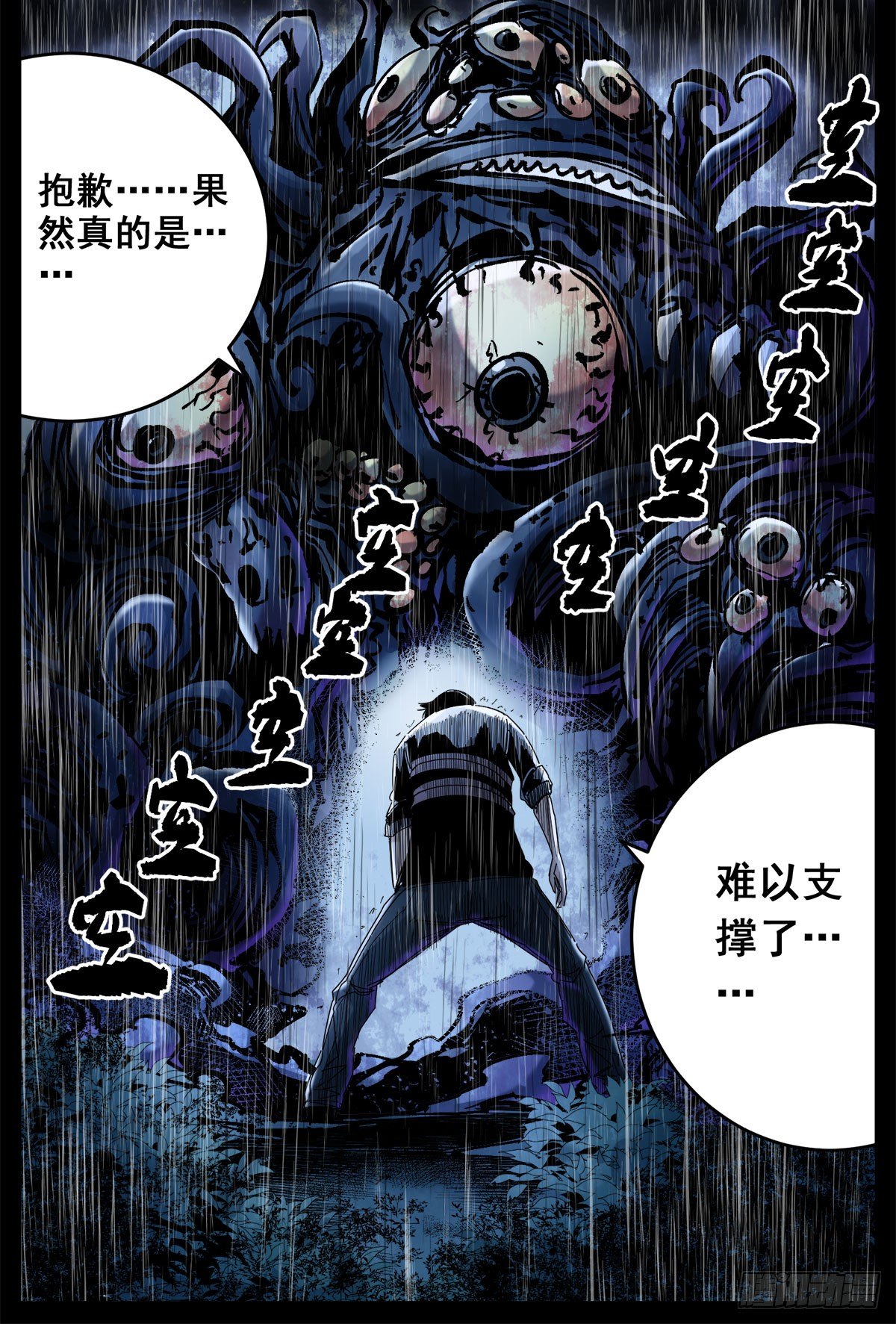 62（下）青舞的目标-第78话