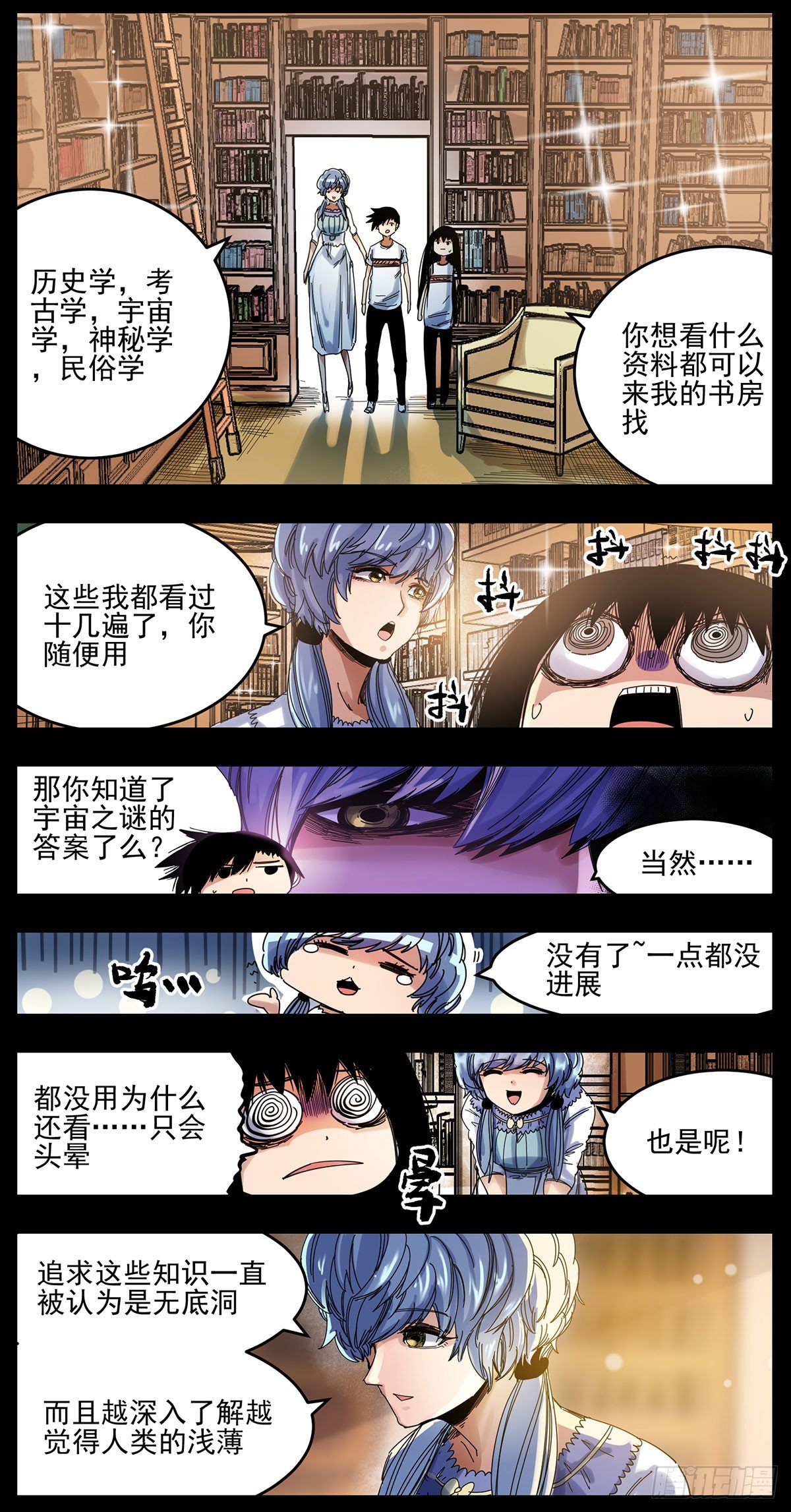 62（下）青舞的目标-第78话