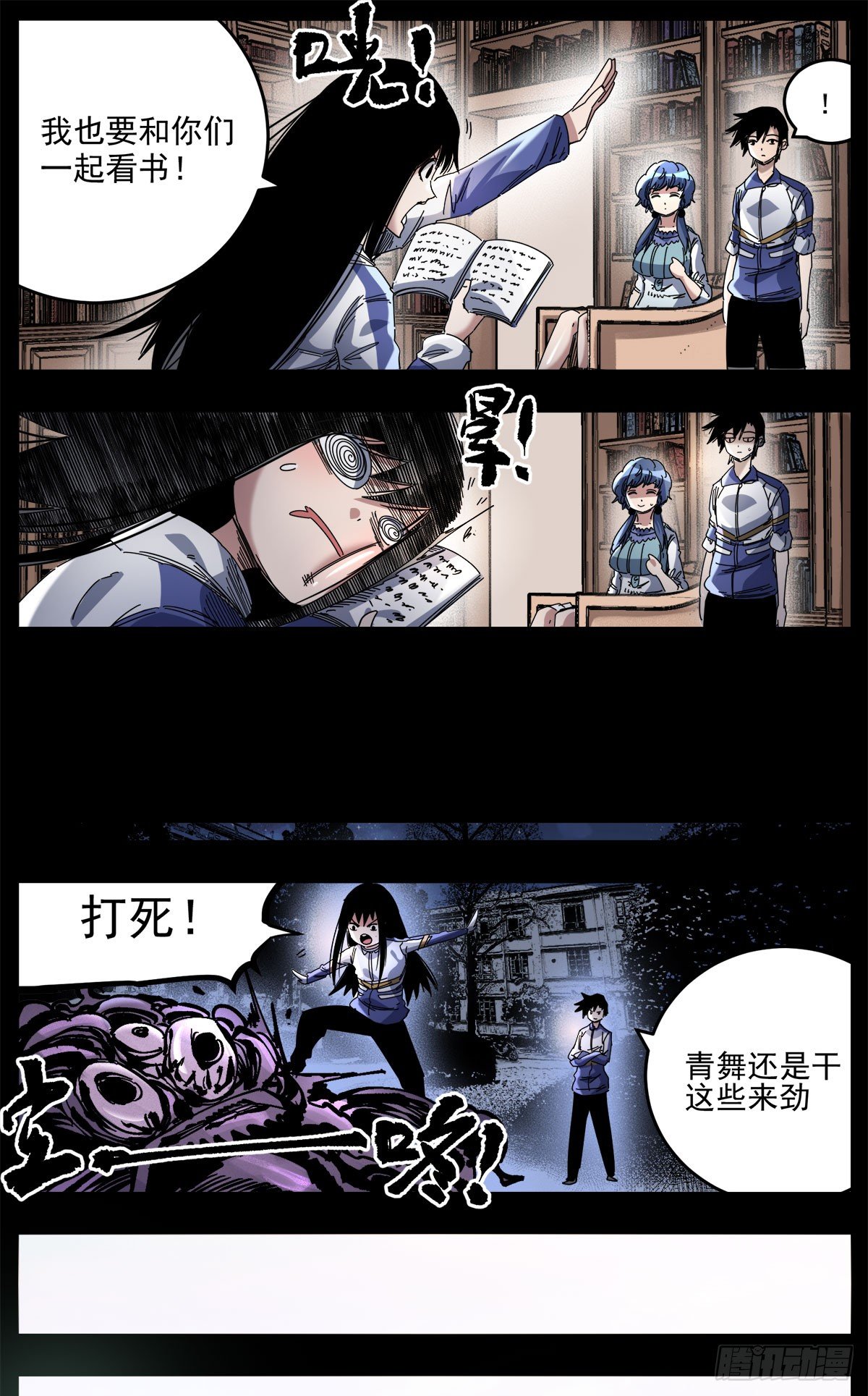 62（下）青舞的目标-第78话