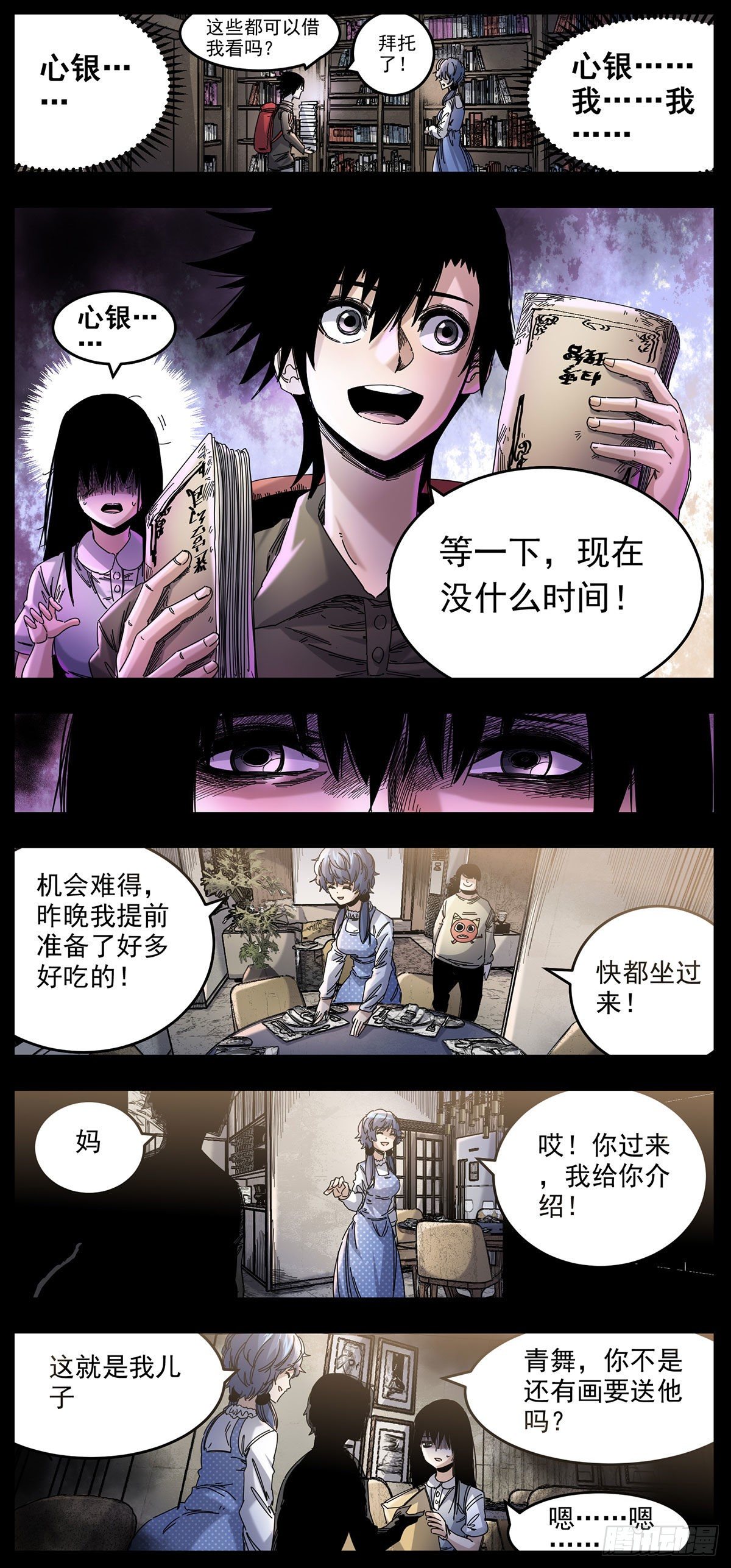 63（下）现在没什么时间-第80话