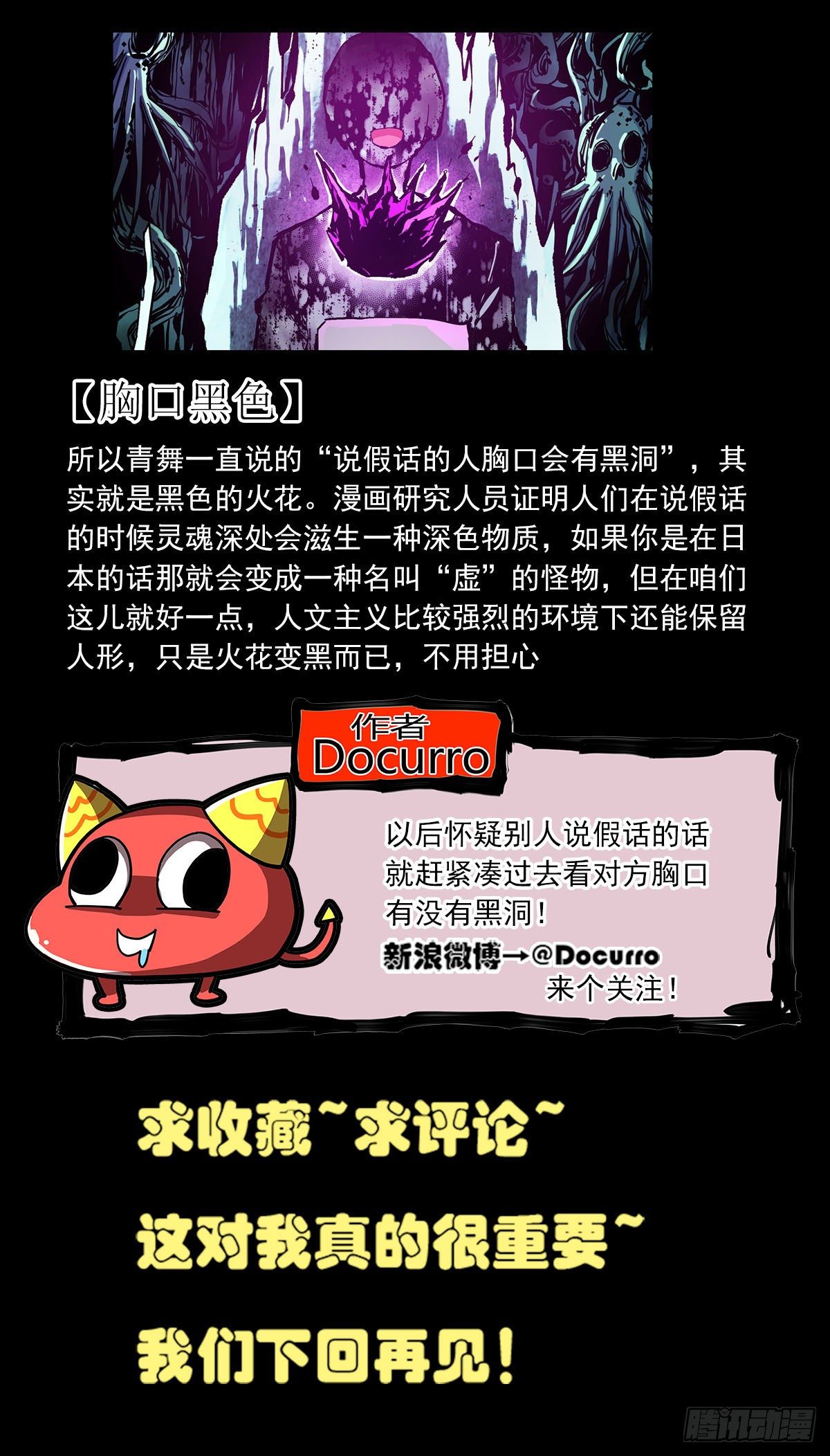 63（下）现在没什么时间-第80话