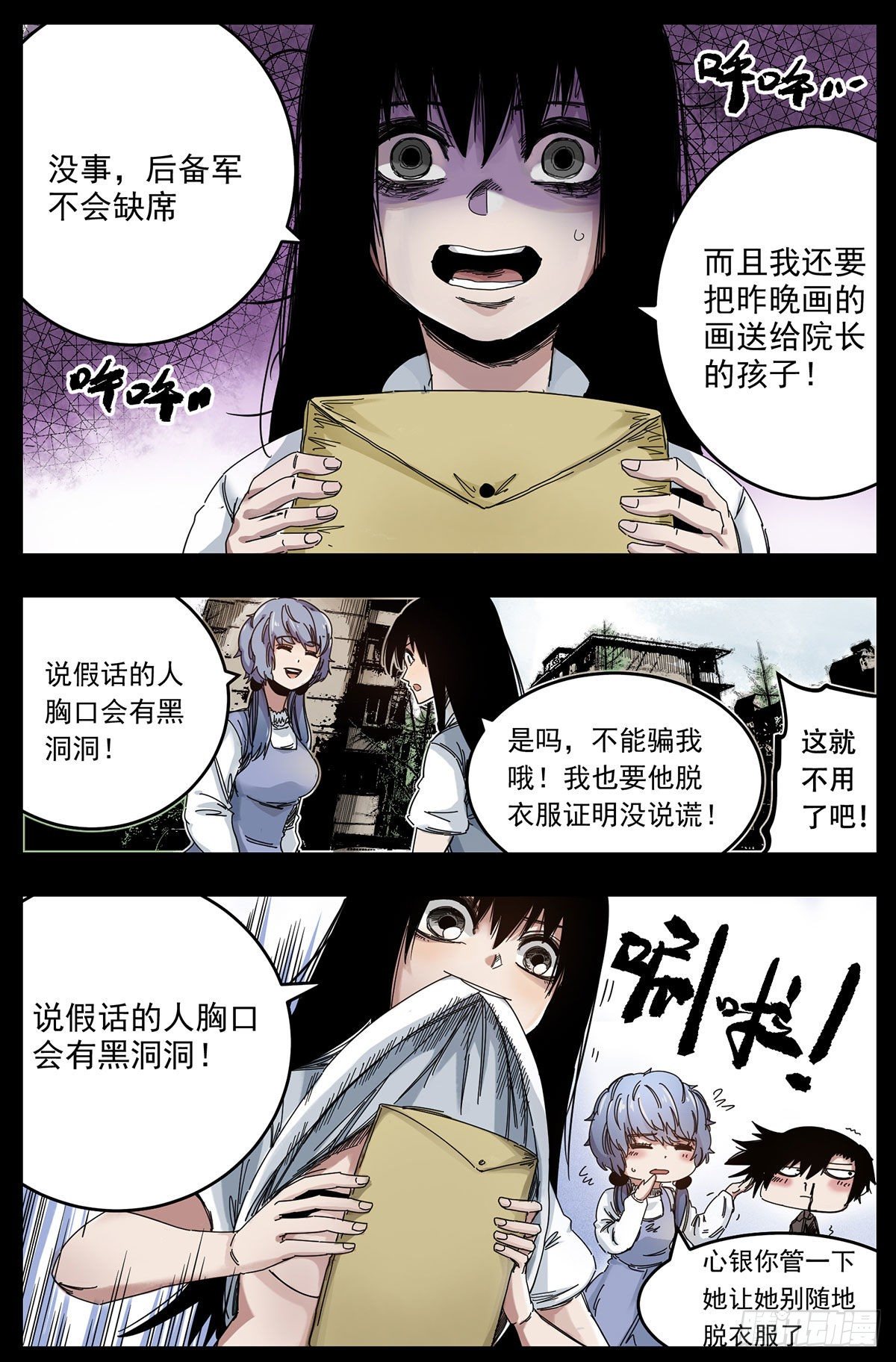 63（下）现在没什么时间-第80话