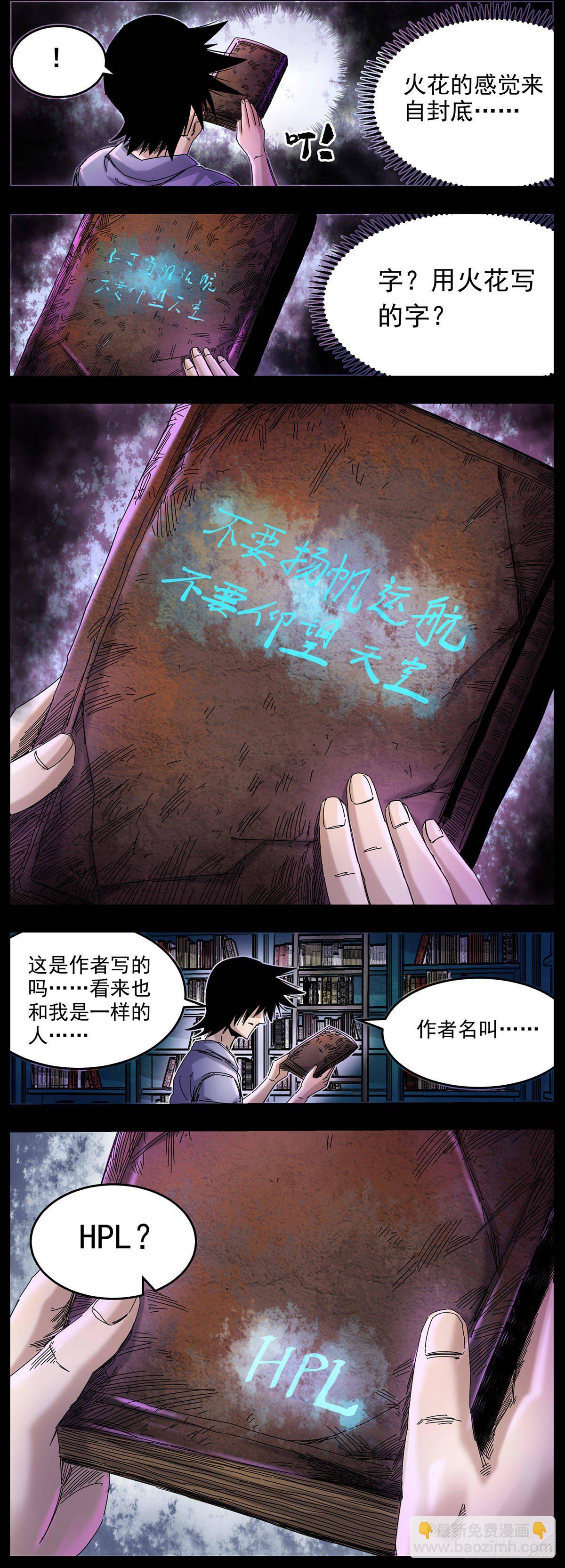 64（下）非常好看-第82话