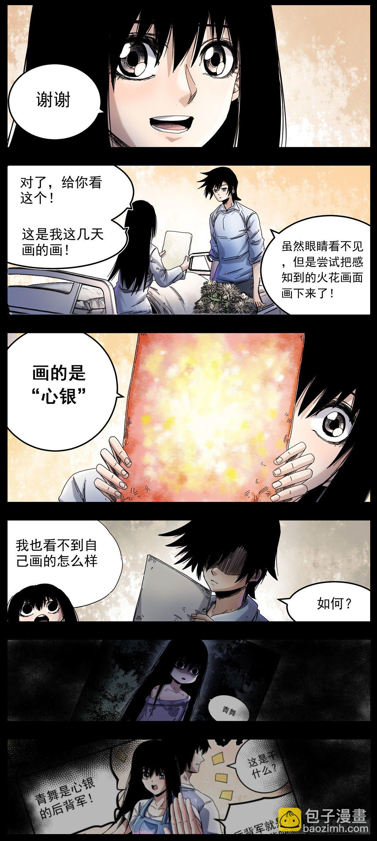 64（下）非常好看-第82话