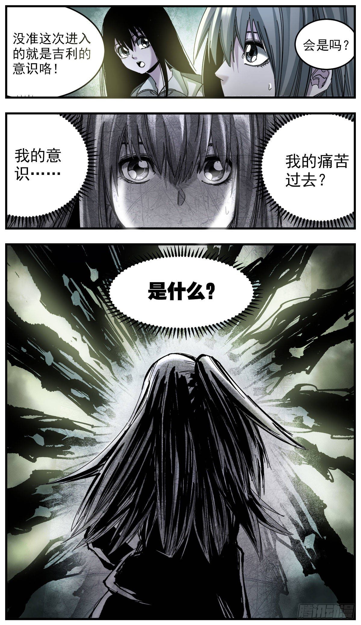 65（下）我是不是也能？-第84话