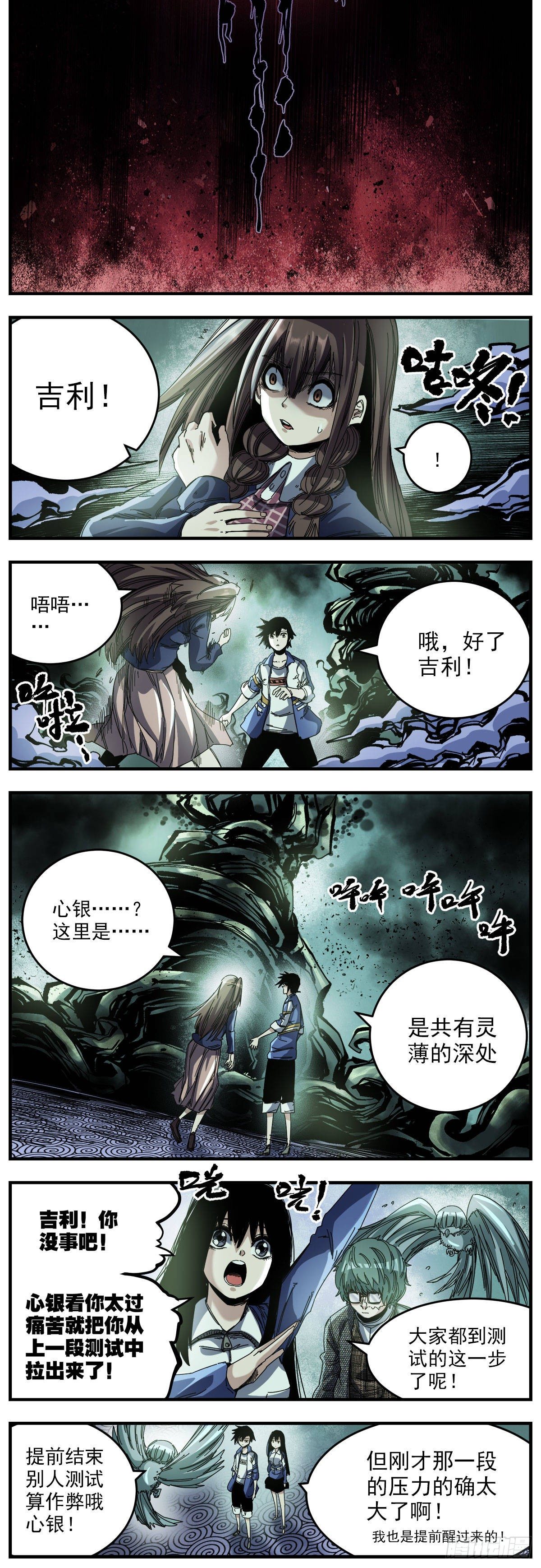 65（下）我是不是也能？-第84话