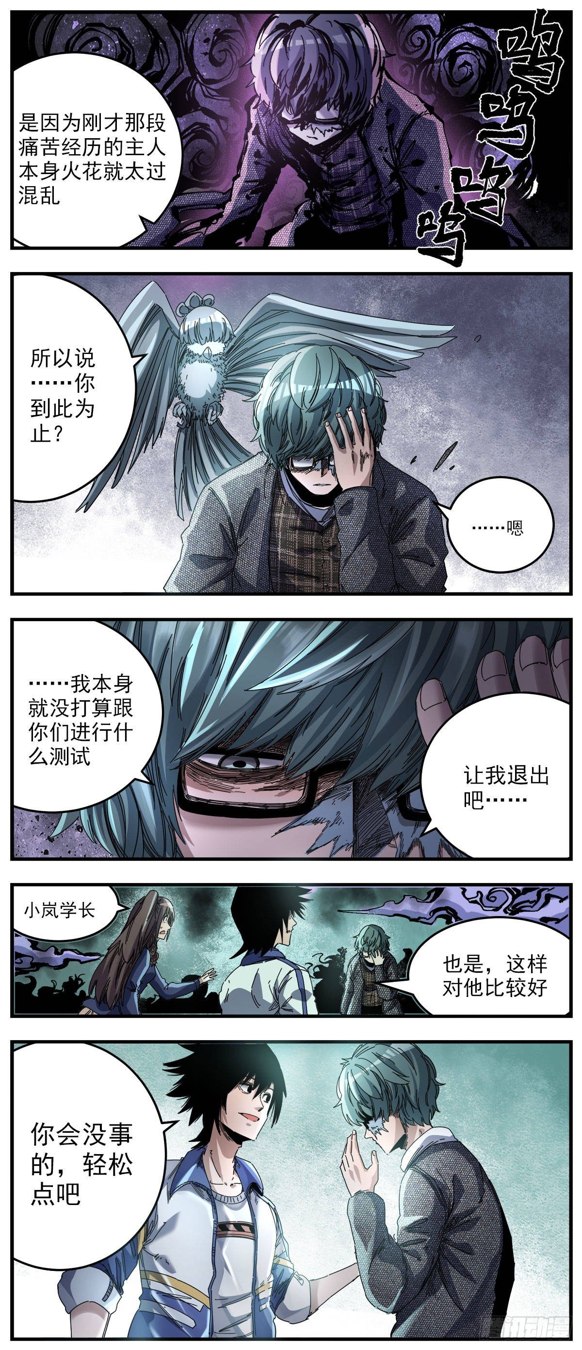 65（下）我是不是也能？-第84话