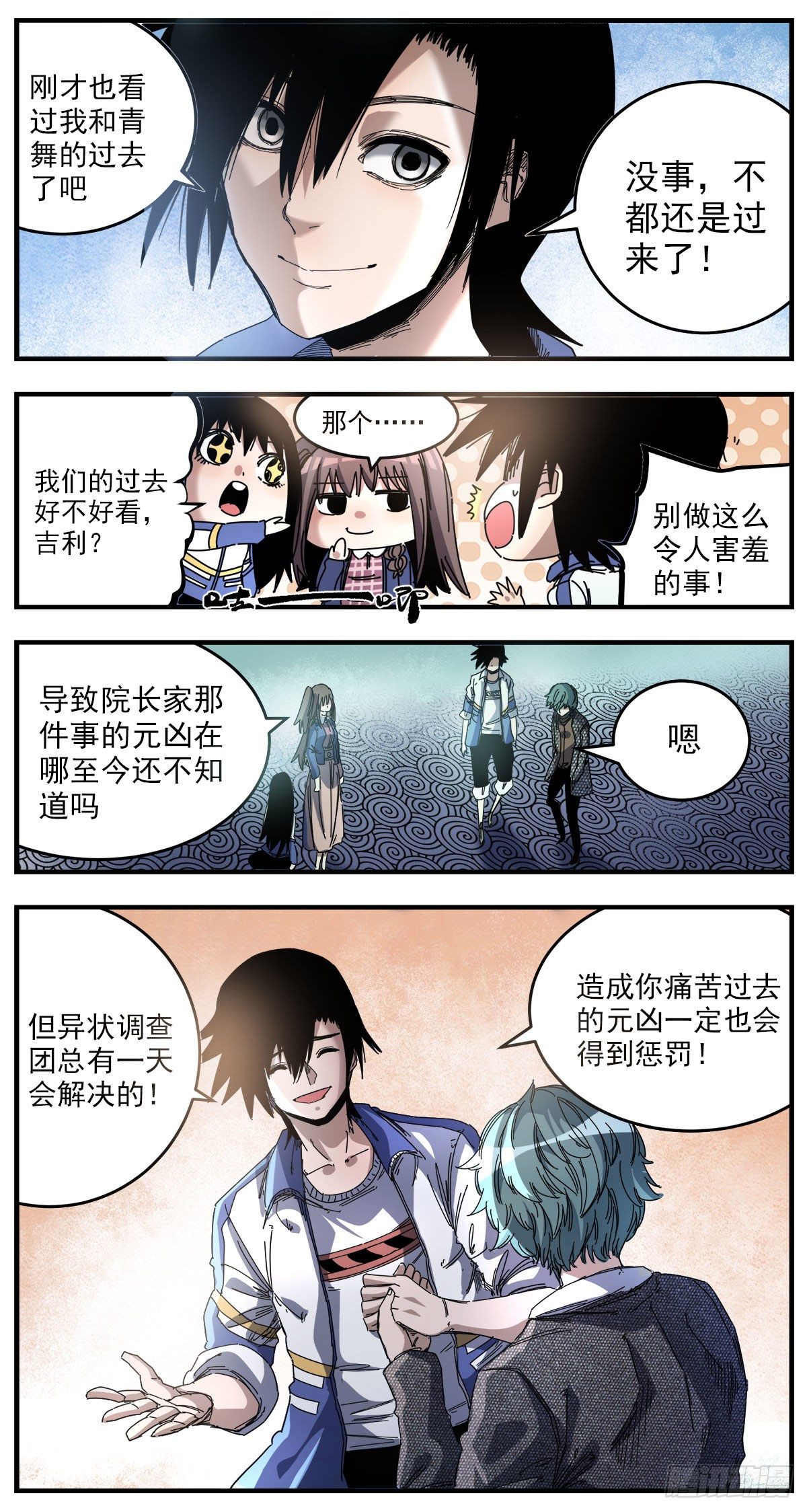 65（下）我是不是也能？-第84话