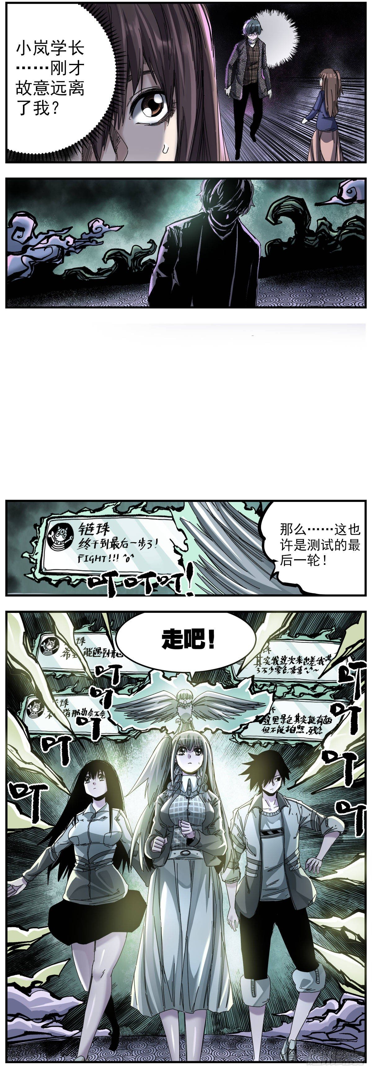 65（下）我是不是也能？-第84话