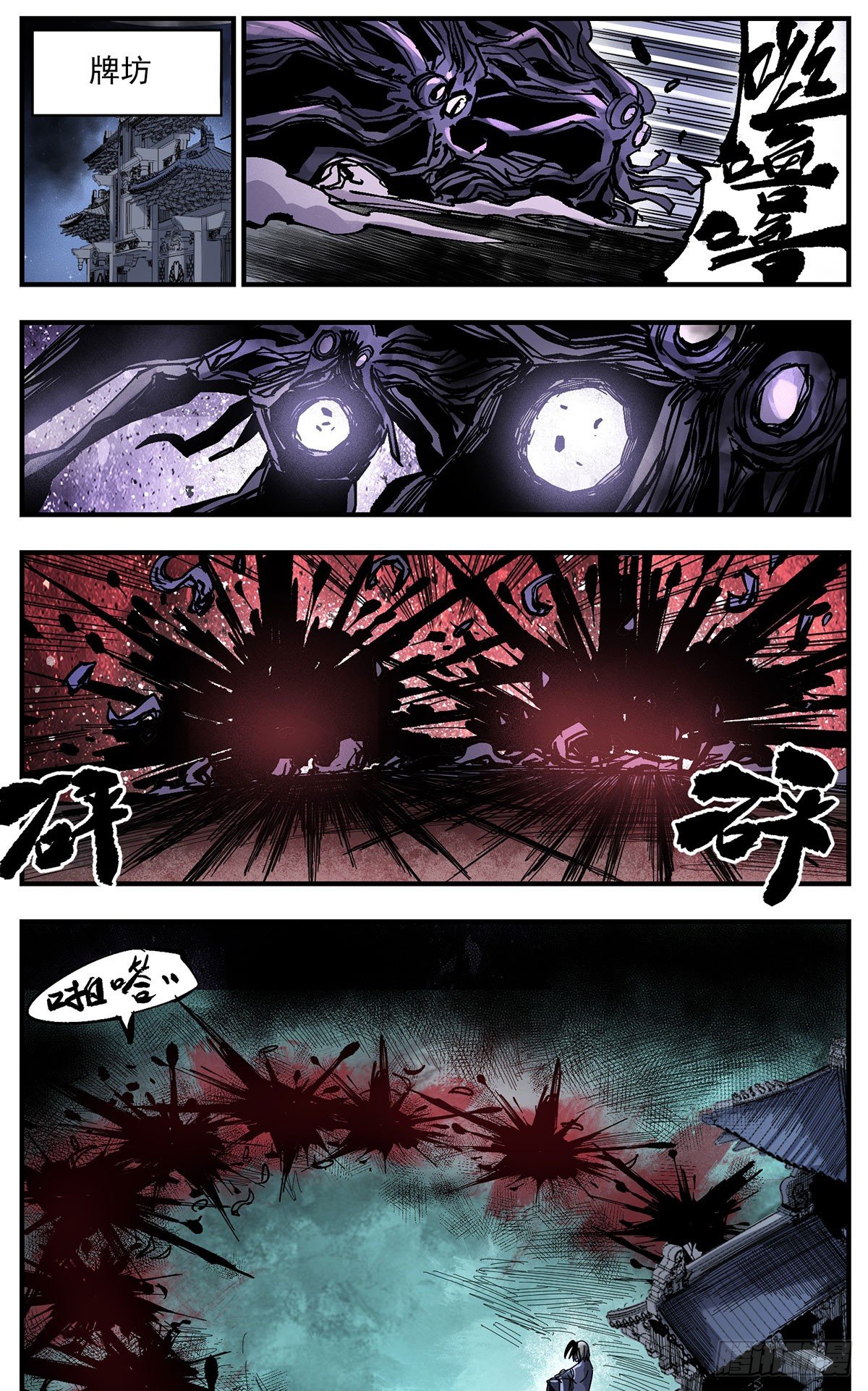 66（下）第二阶段-第86话