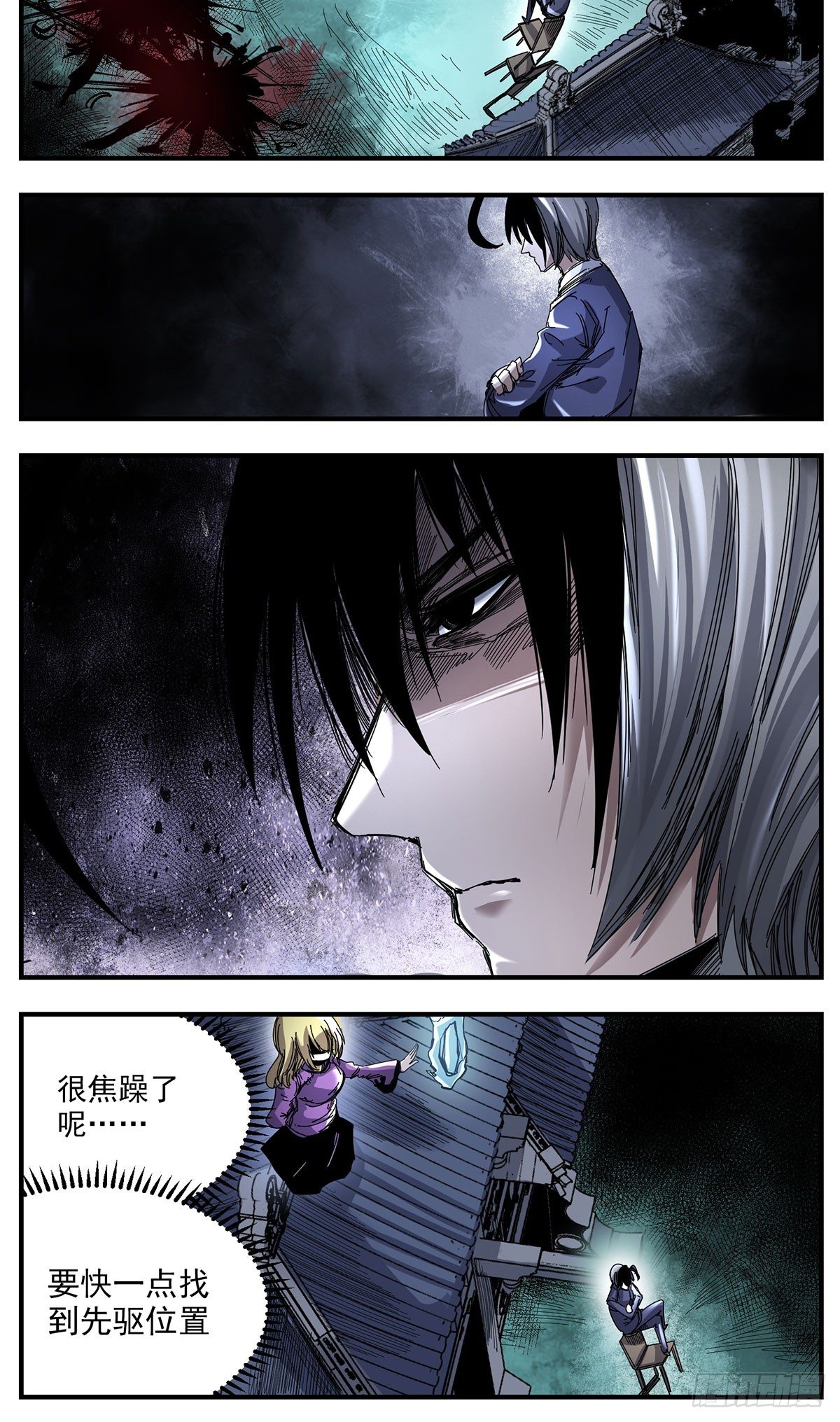 66（下）第二阶段-第86话