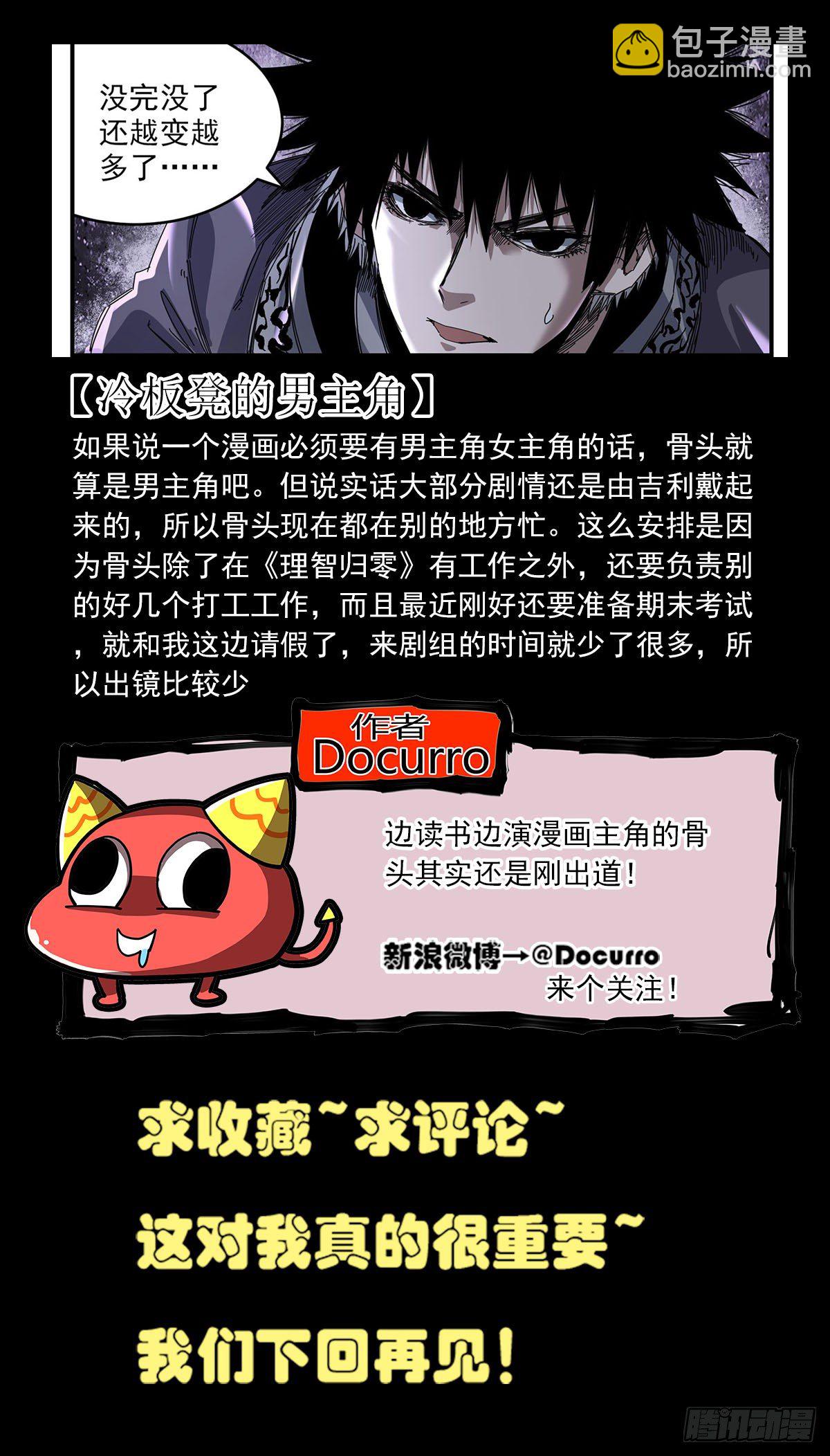 66（下）第二阶段-第86话