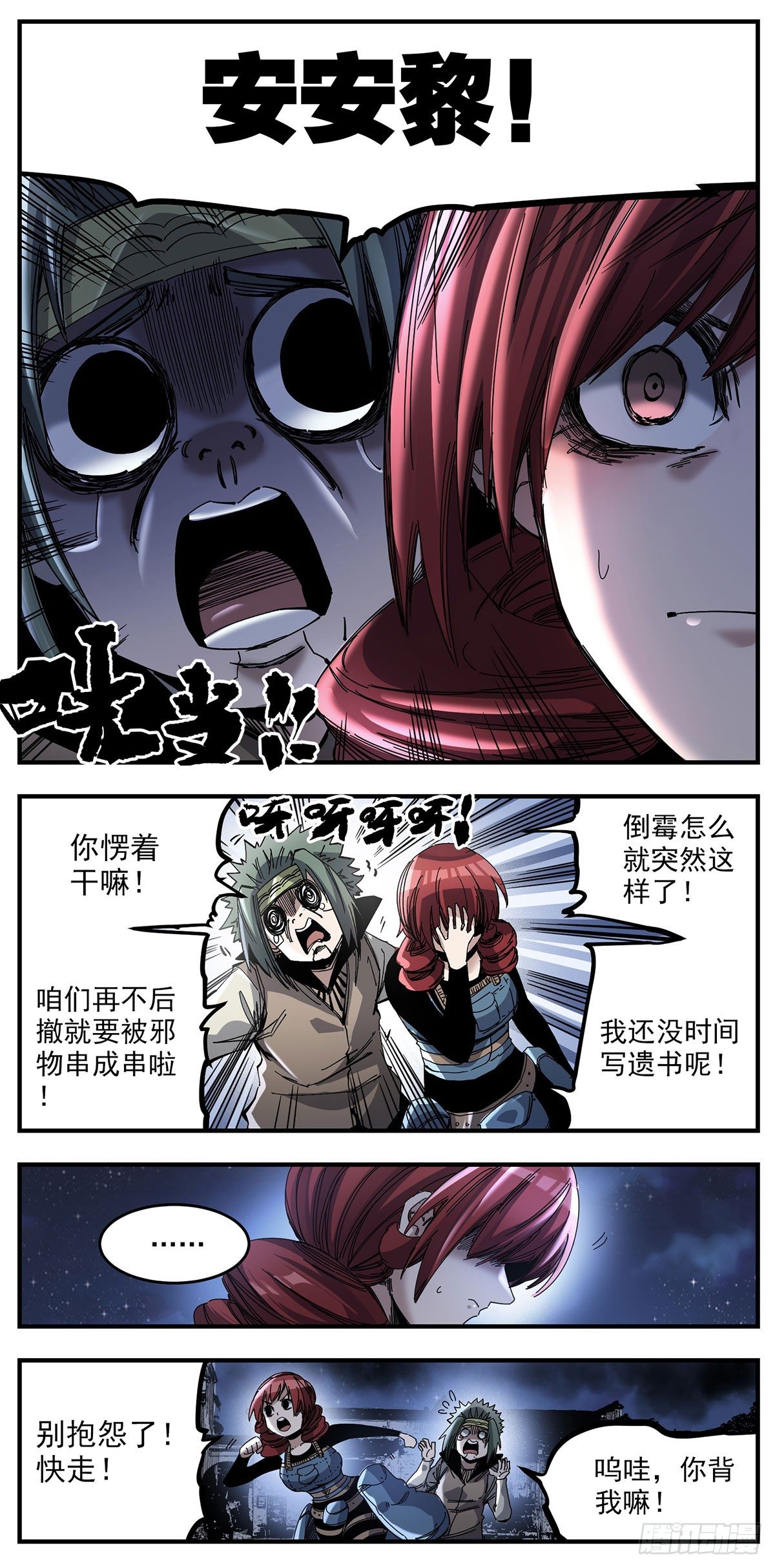 66（下）第二阶段-第86话