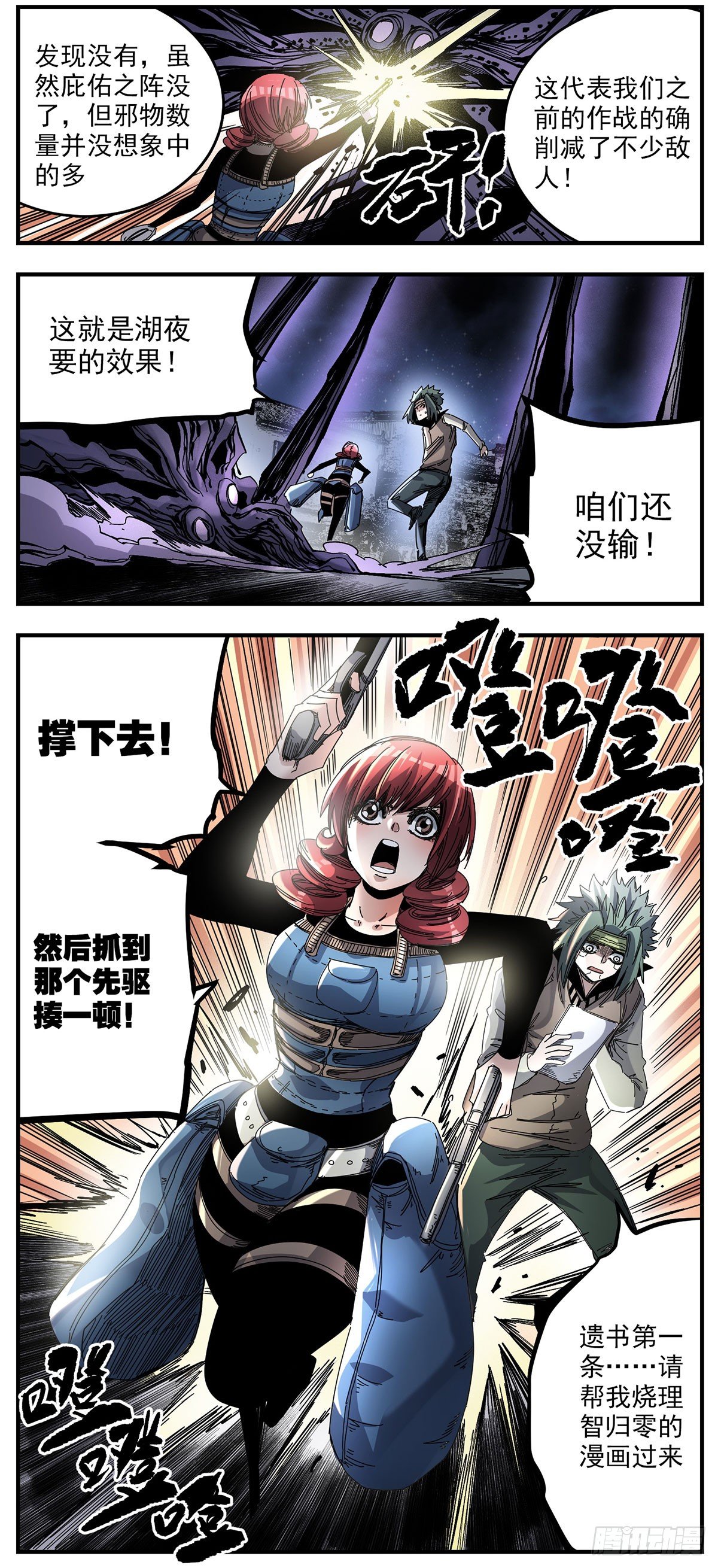 66（下）第二阶段-第86话