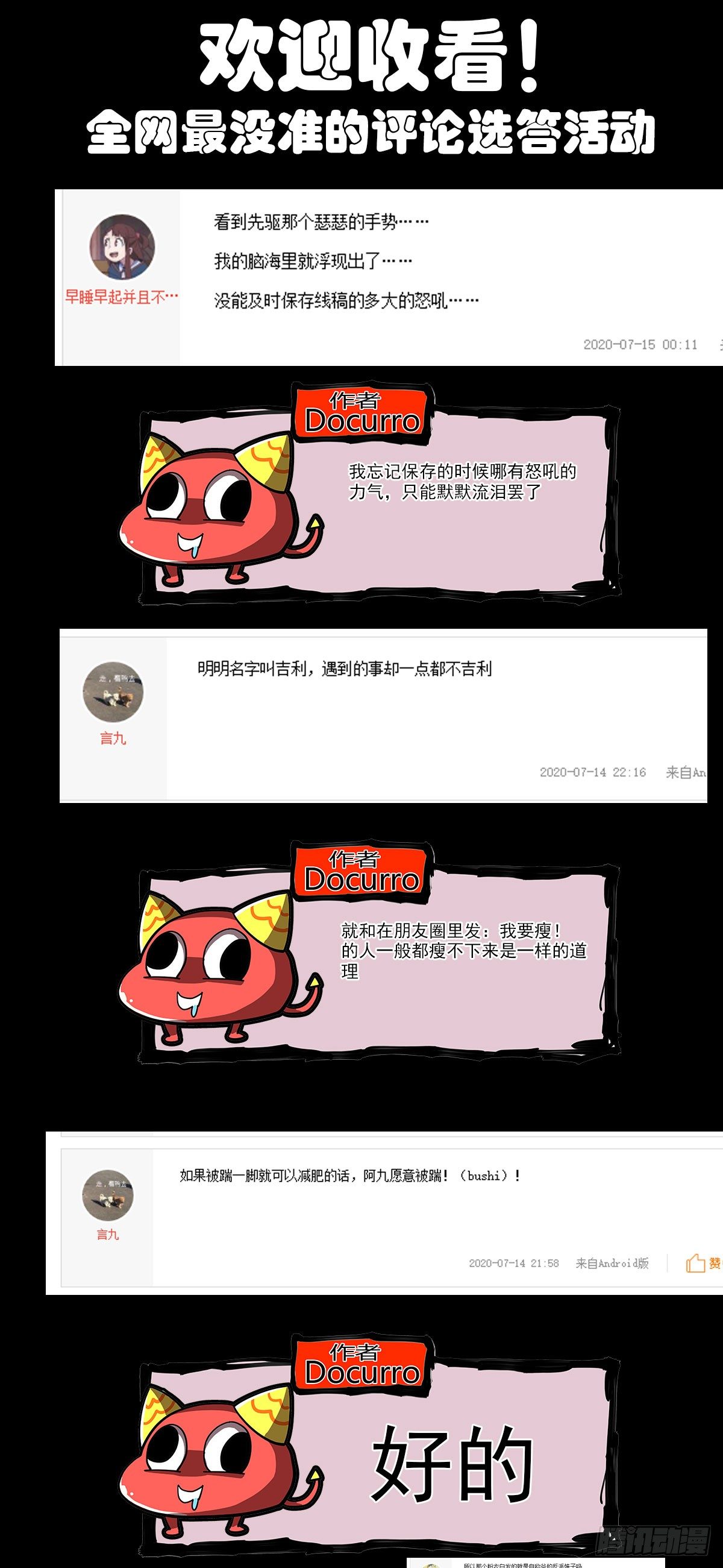68（下）噩梦星空-第90话
