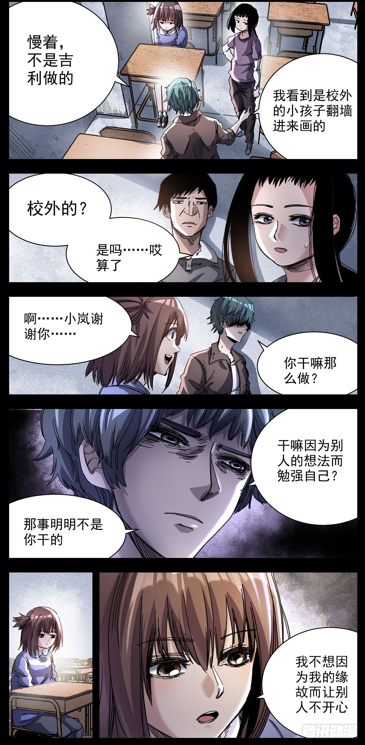 68（下）噩梦星空-第90话