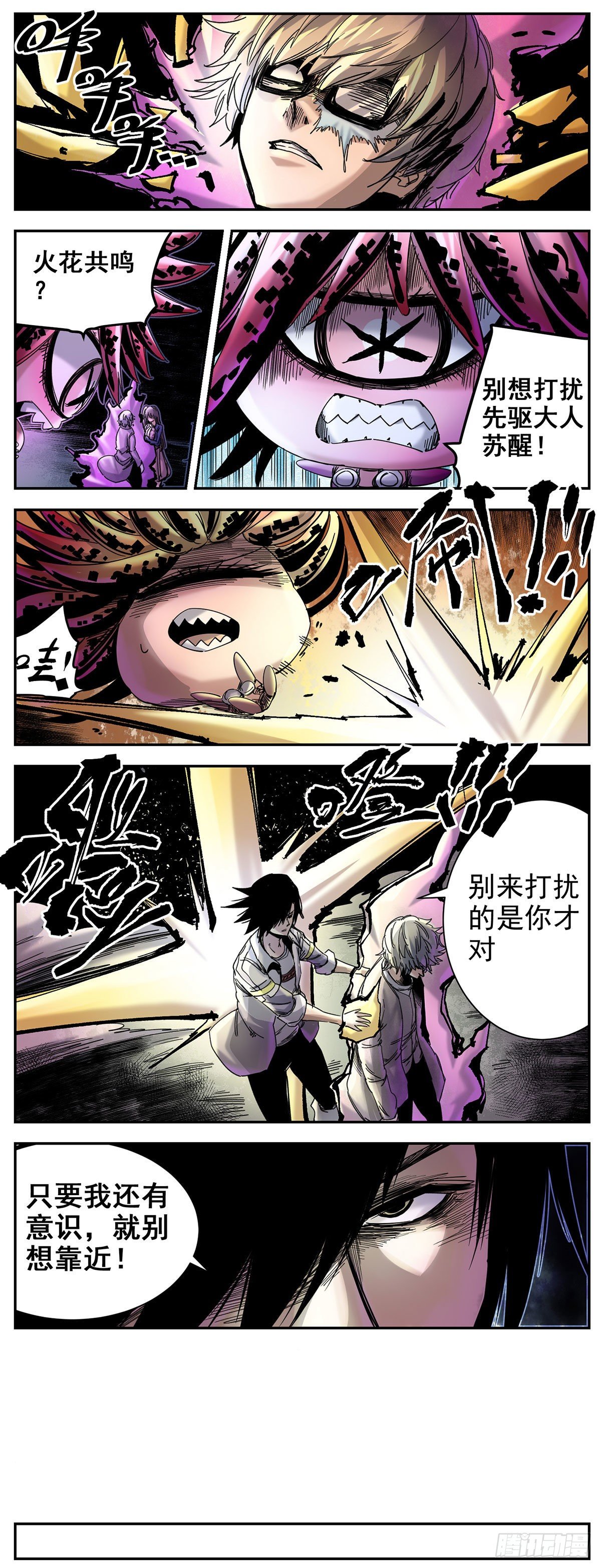 72 唯一者-第94话