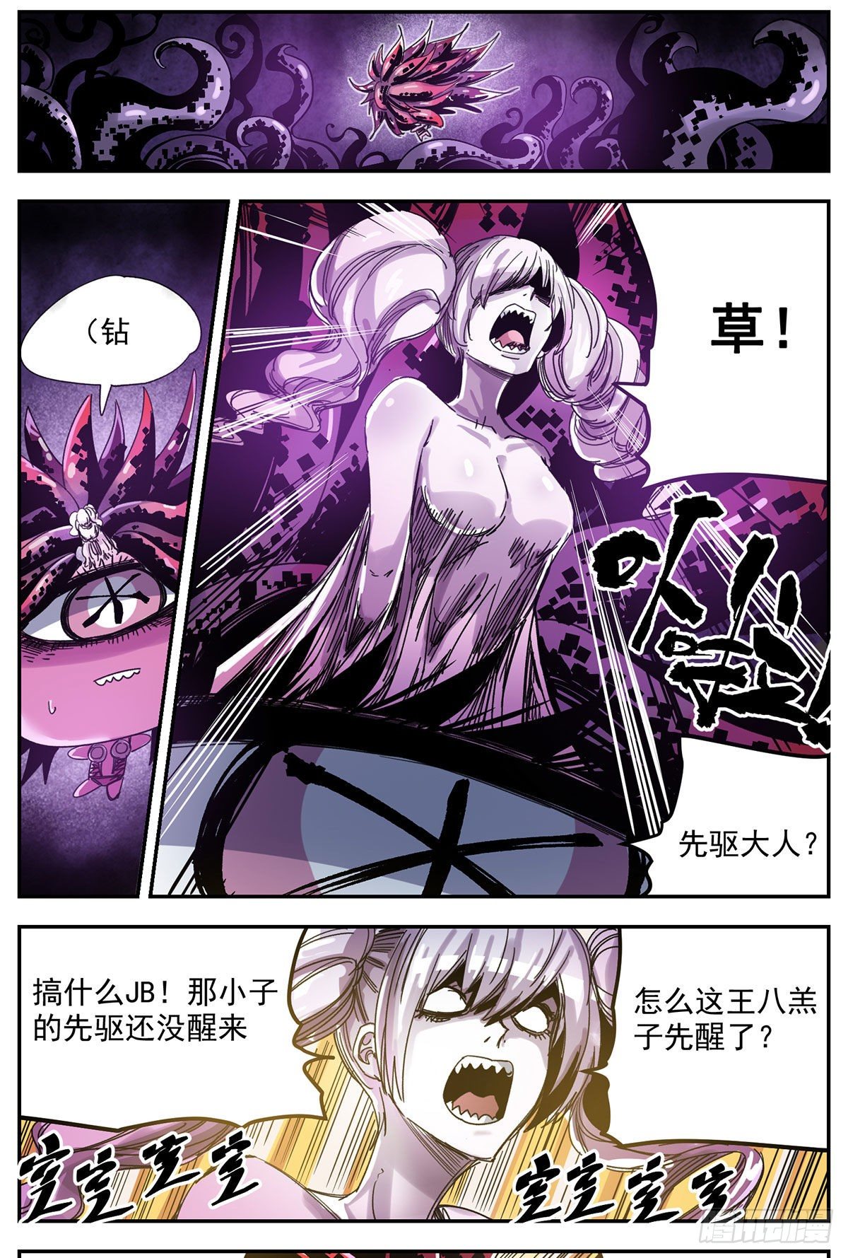 72 唯一者-第94话