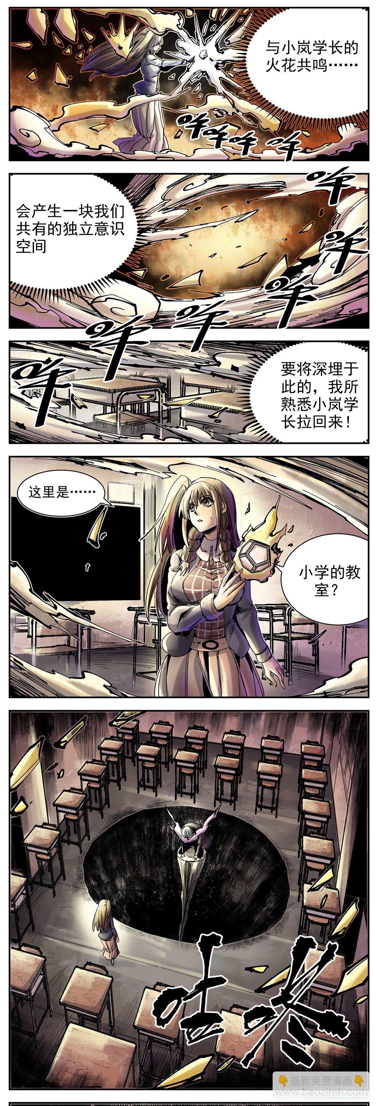 72 唯一者-第94话
