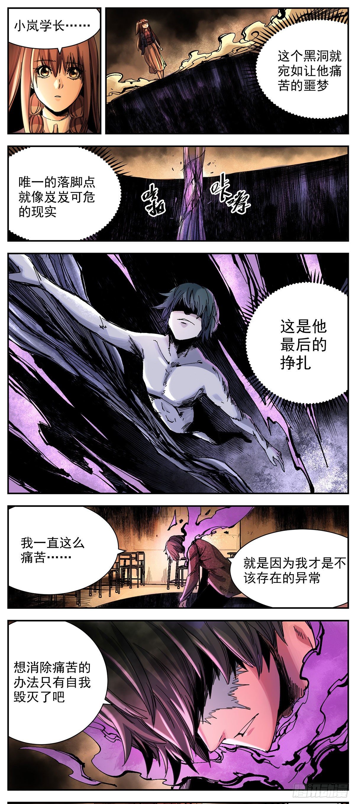 72 唯一者-第94话