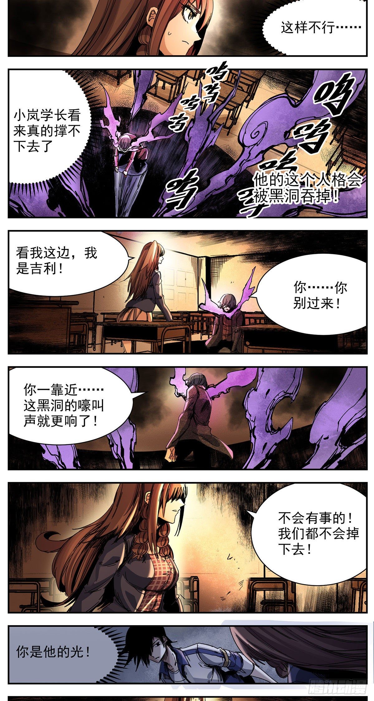 72 唯一者-第94话