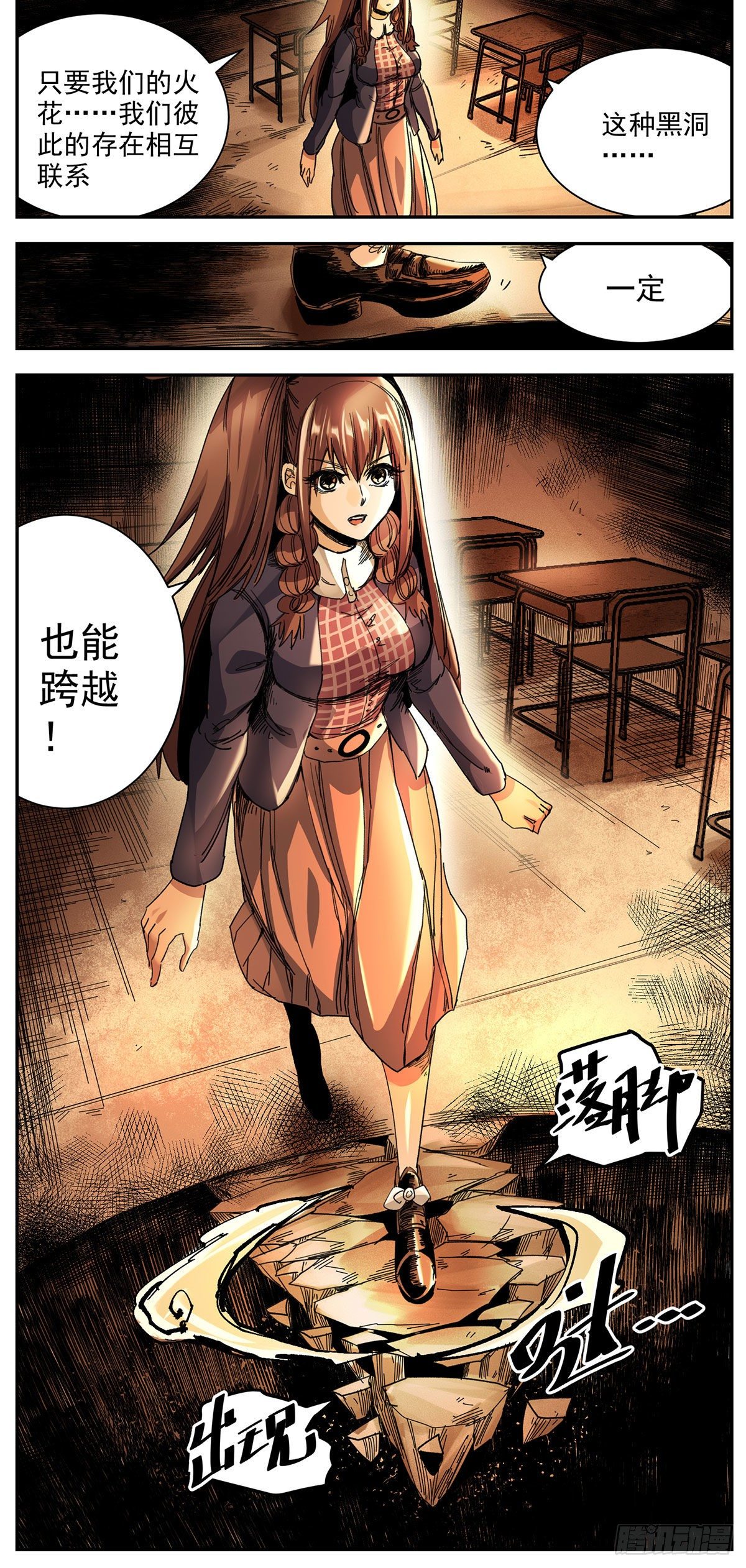 72 唯一者-第94话