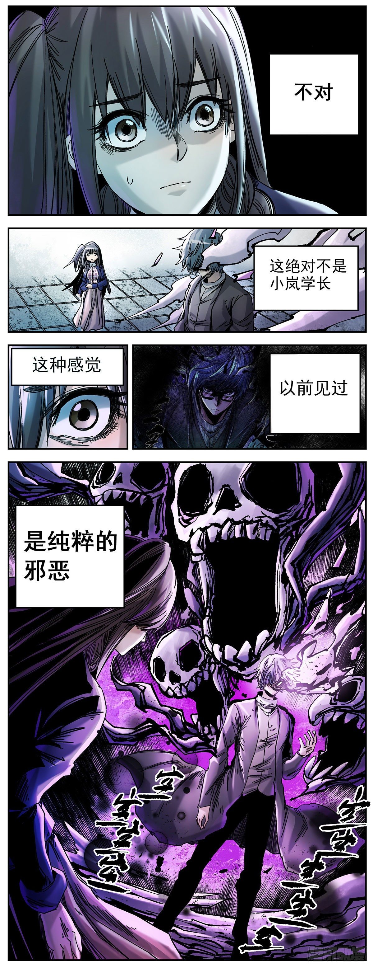 74 黄袍-第96话