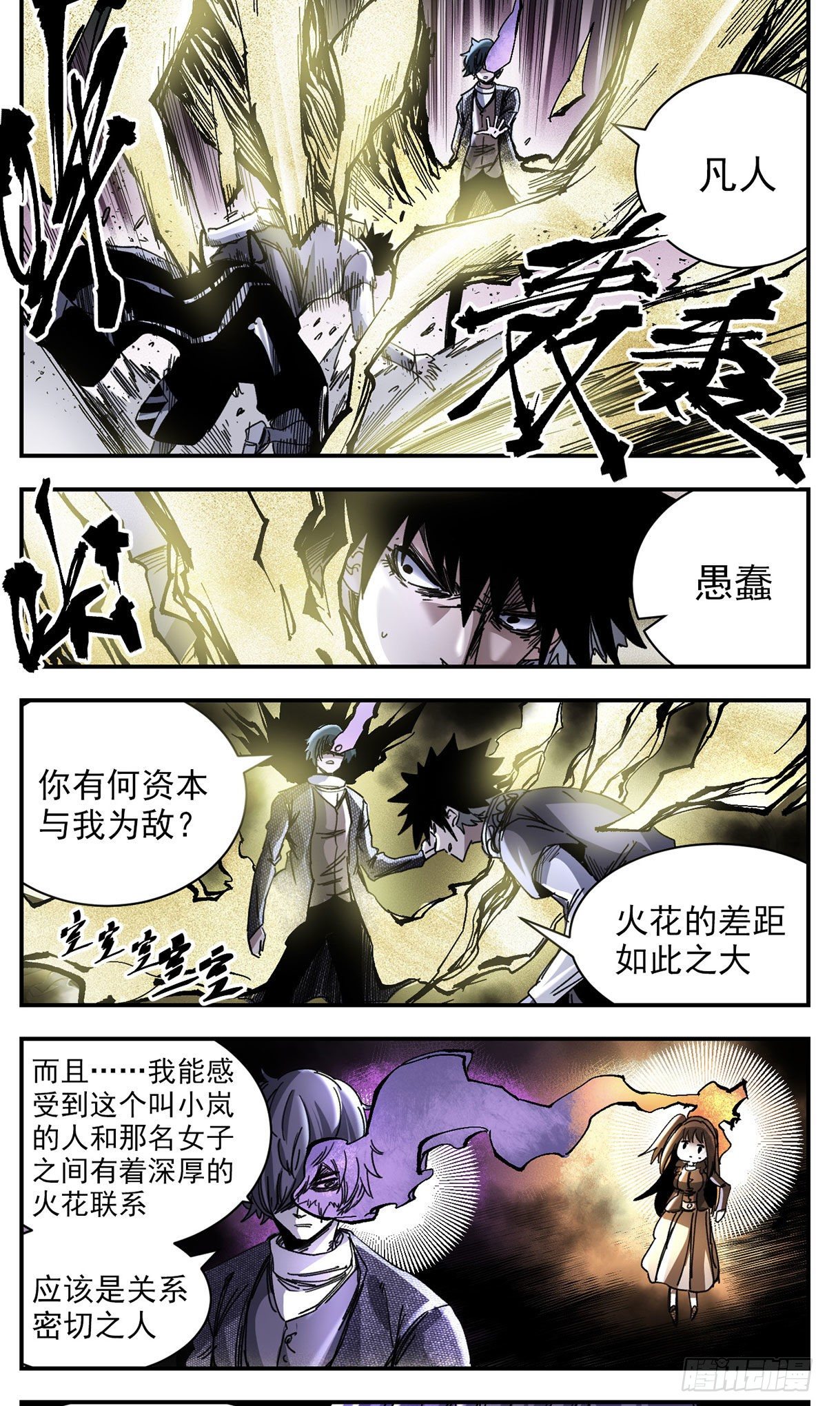 74 黄袍-第96话