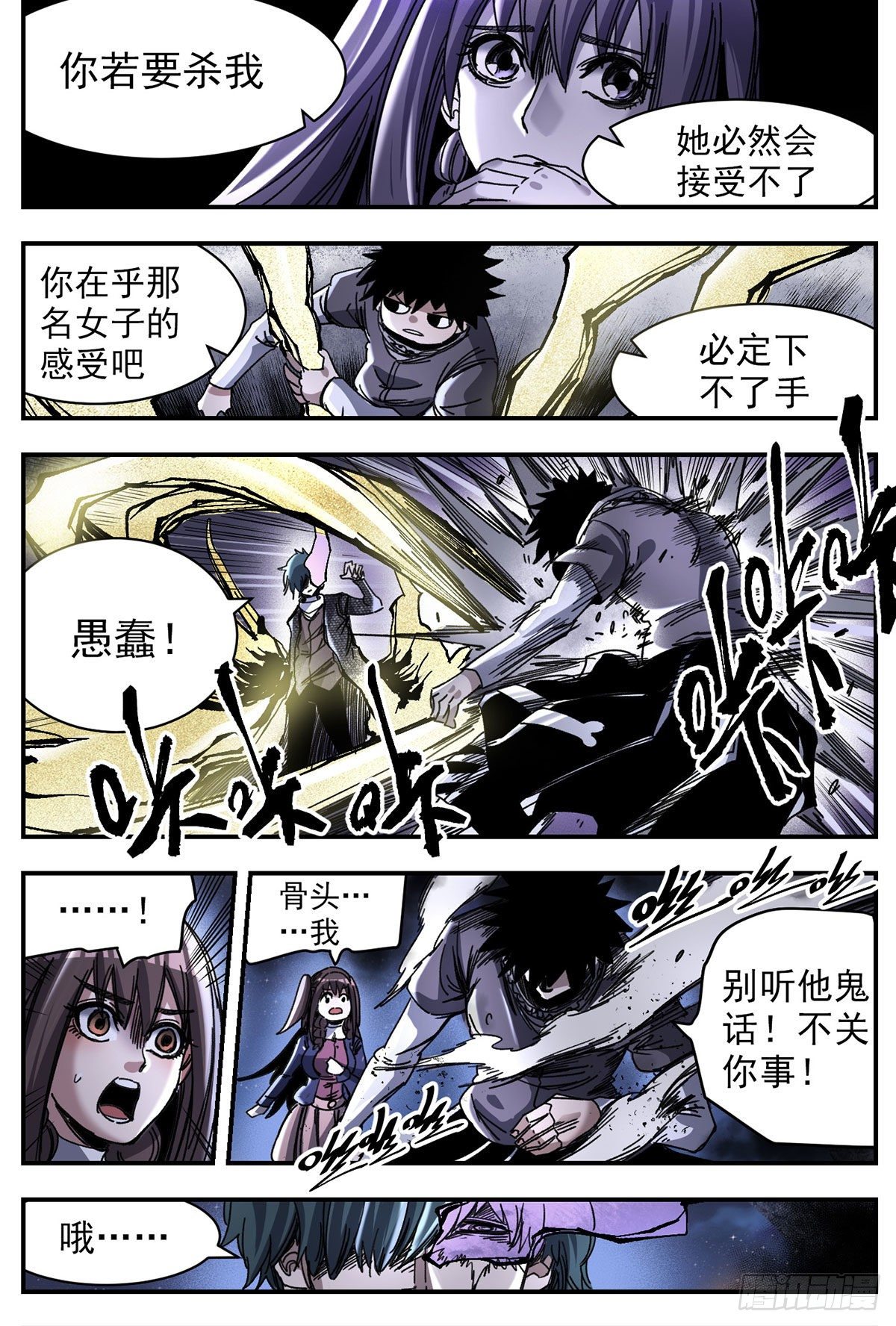 74 黄袍-第96话