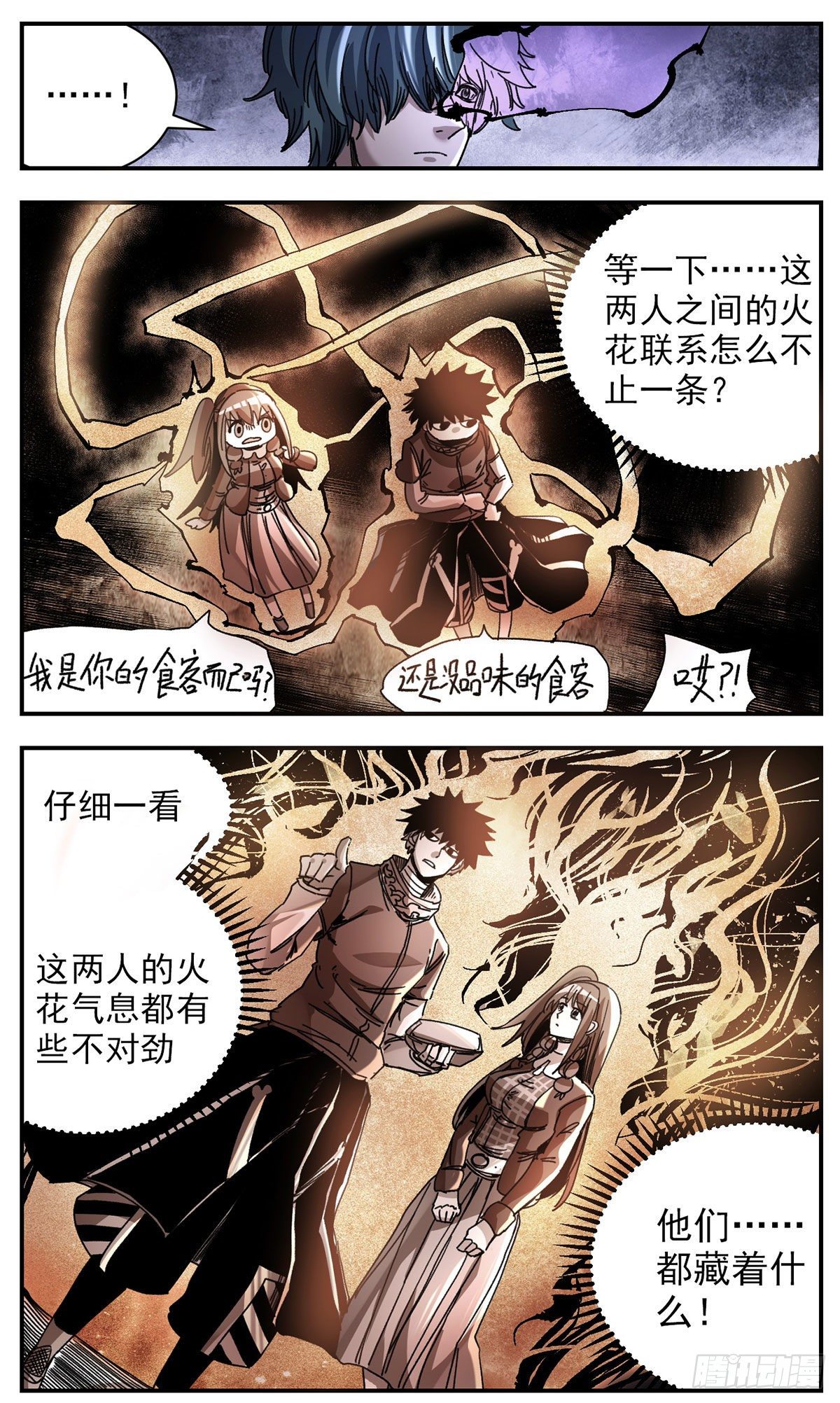 74 黄袍-第96话