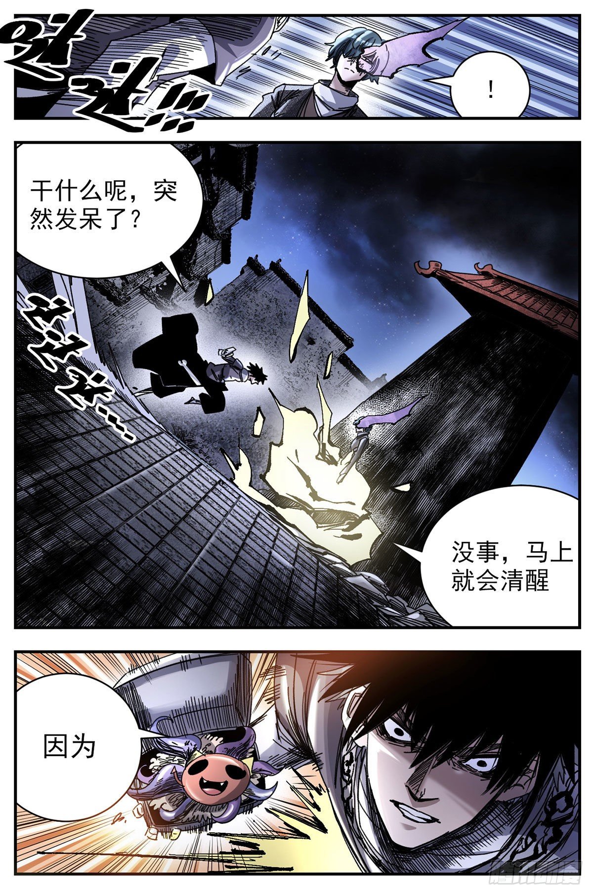 74 黄袍-第96话