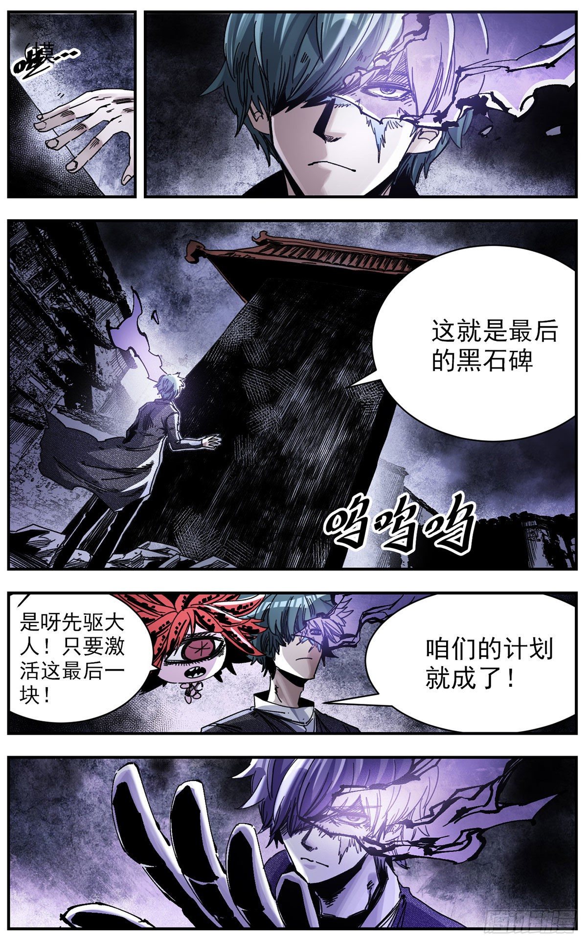 74 黄袍-第96话