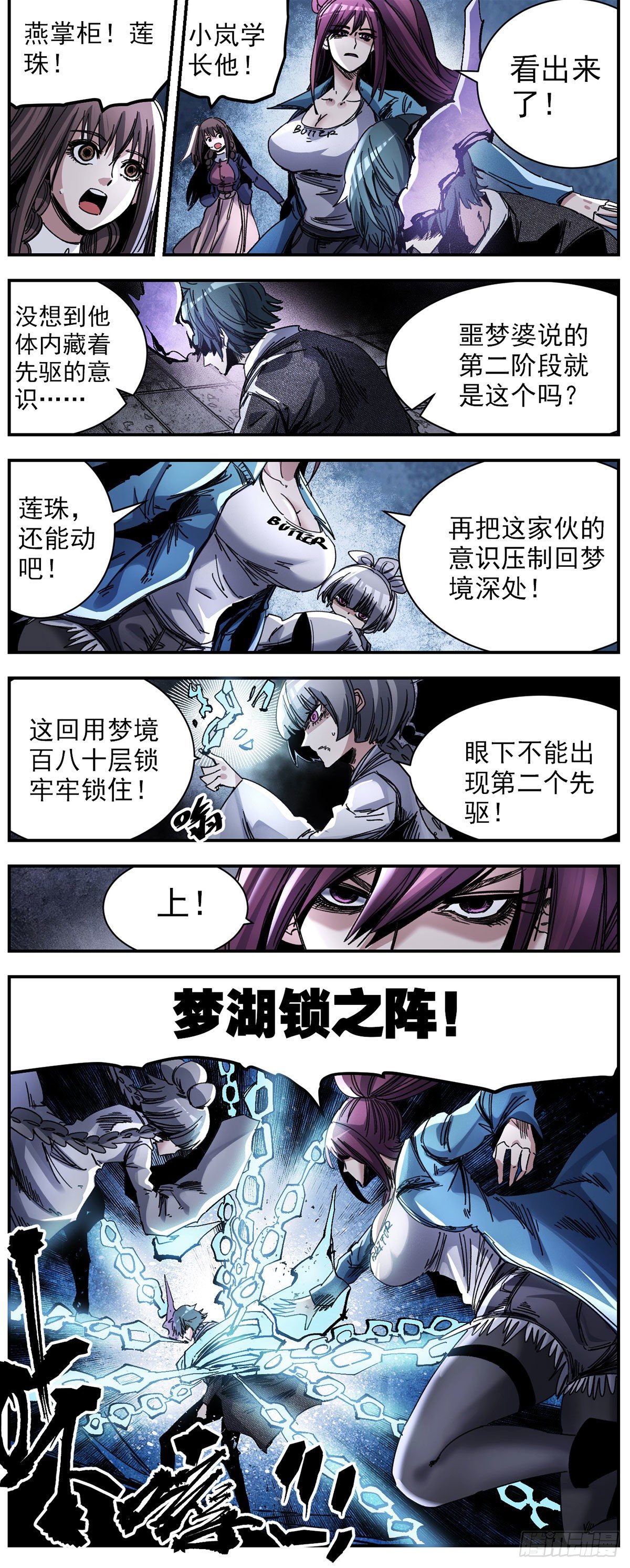 74 黄袍-第96话