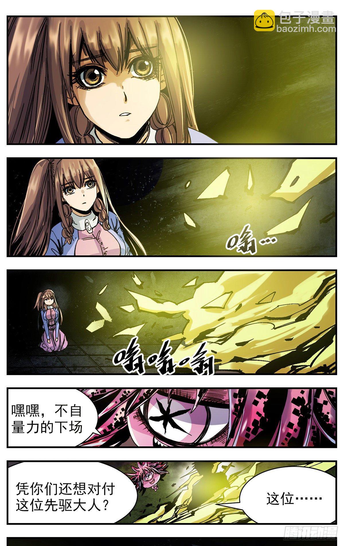 74 黄袍-第96话