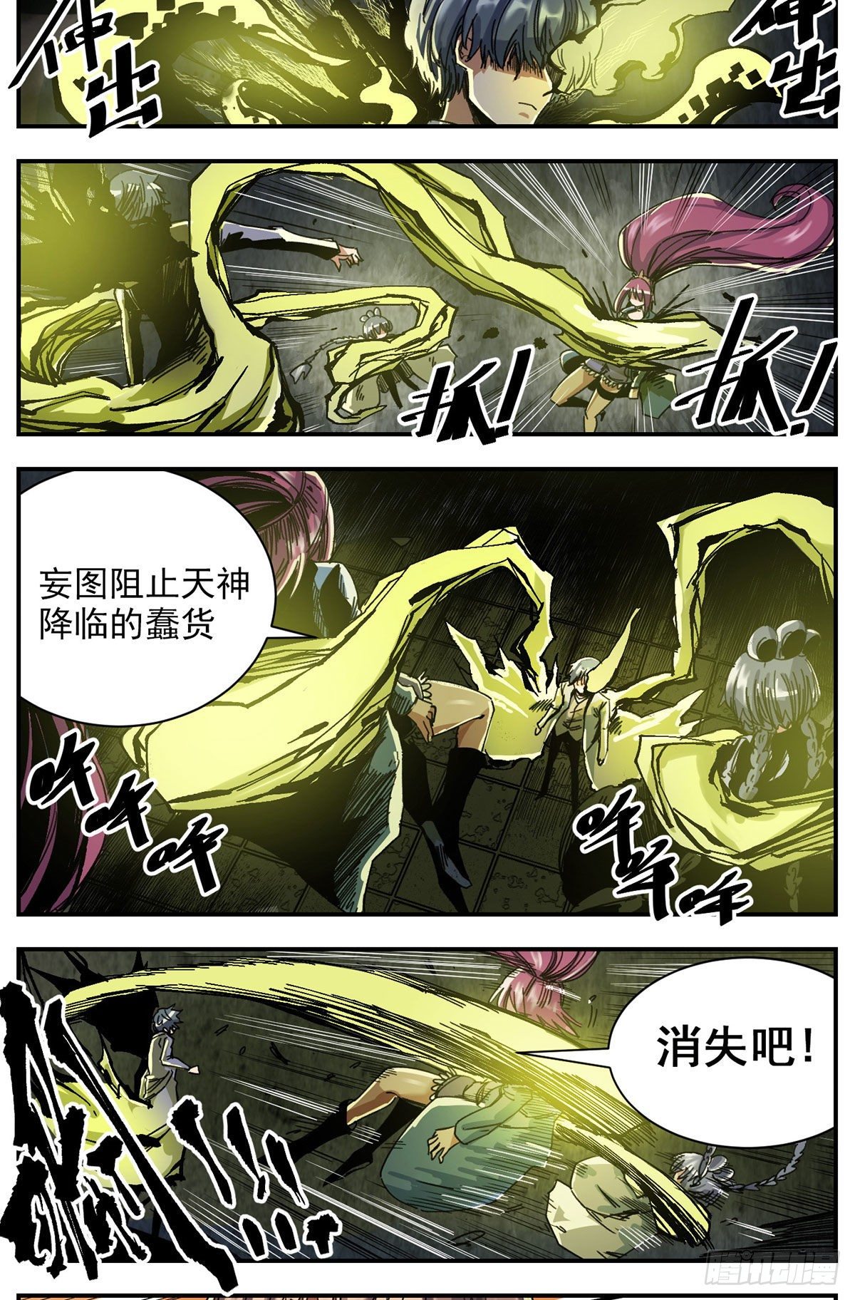 74 黄袍-第96话