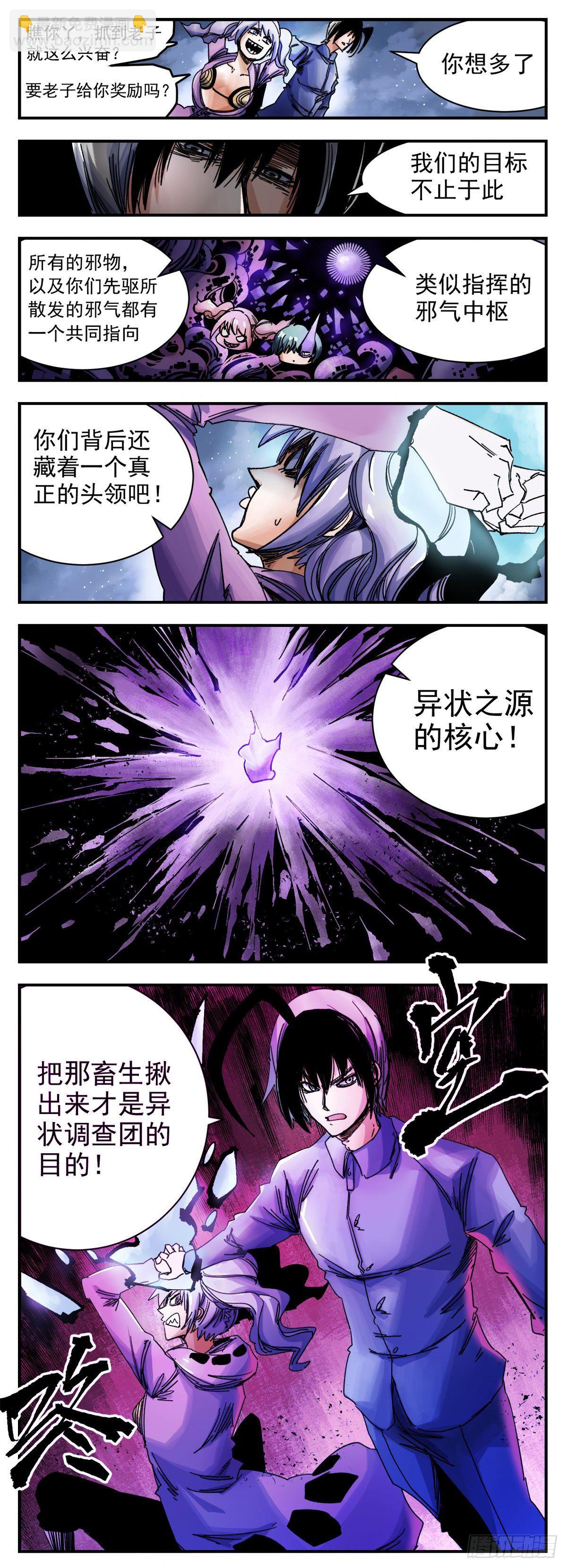 78 最强调查员-第100话