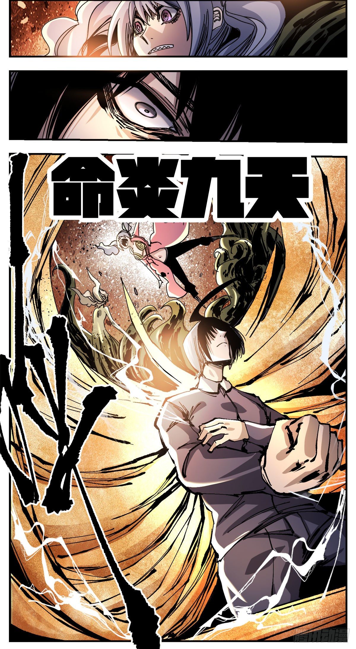 78 最强调查员-第100话