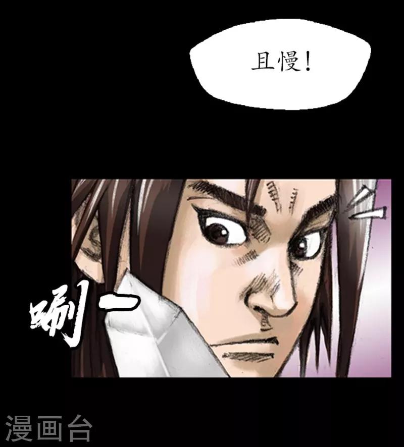🍔狸之魔爪 第2话 第10页
