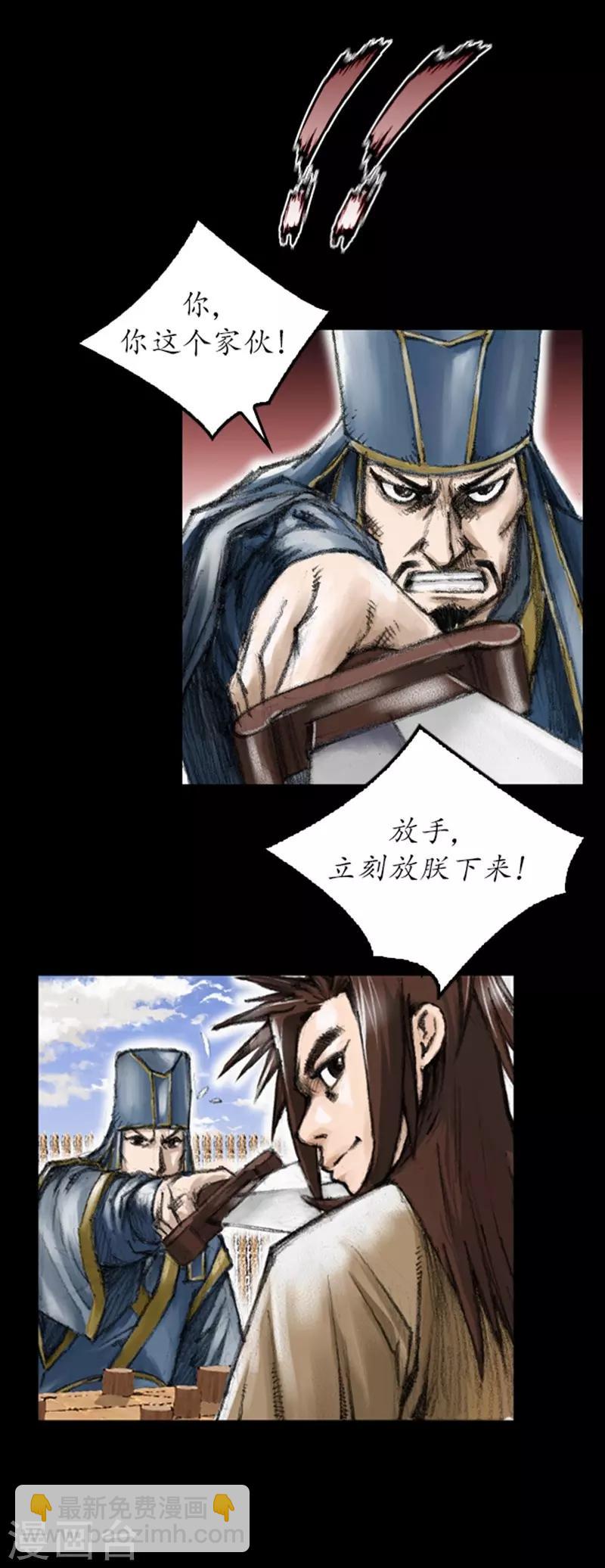 🍔狸之魔爪 第2话 第12页