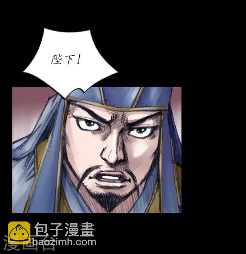 🍔狸之魔爪 第2话 第14页