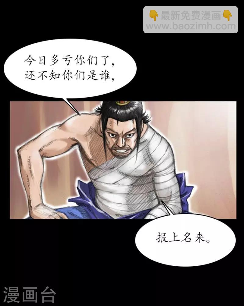 🍔狸之魔爪 第2话 第19页