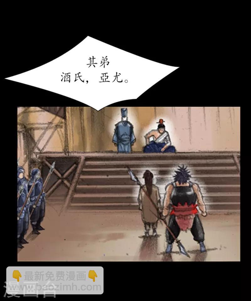 🍔狸之魔爪 第2话 第22页