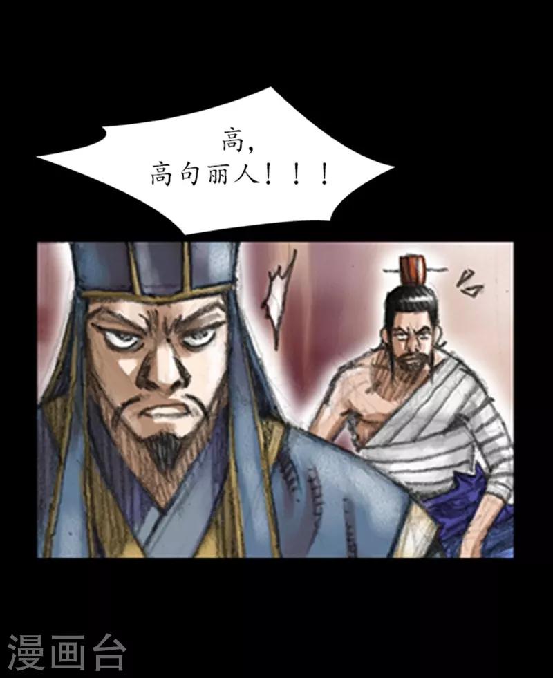 🍔狸之魔爪 第2话 第23页