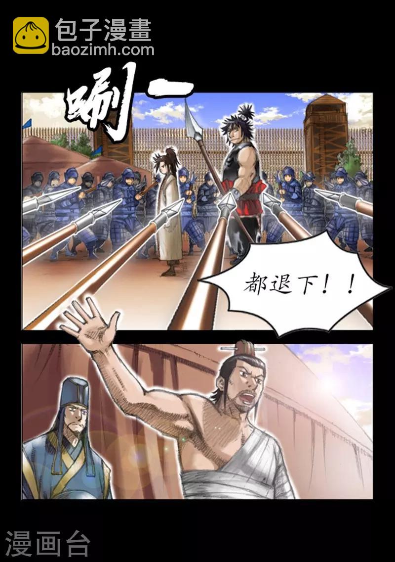 🍔狸之魔爪 第2话 第25页