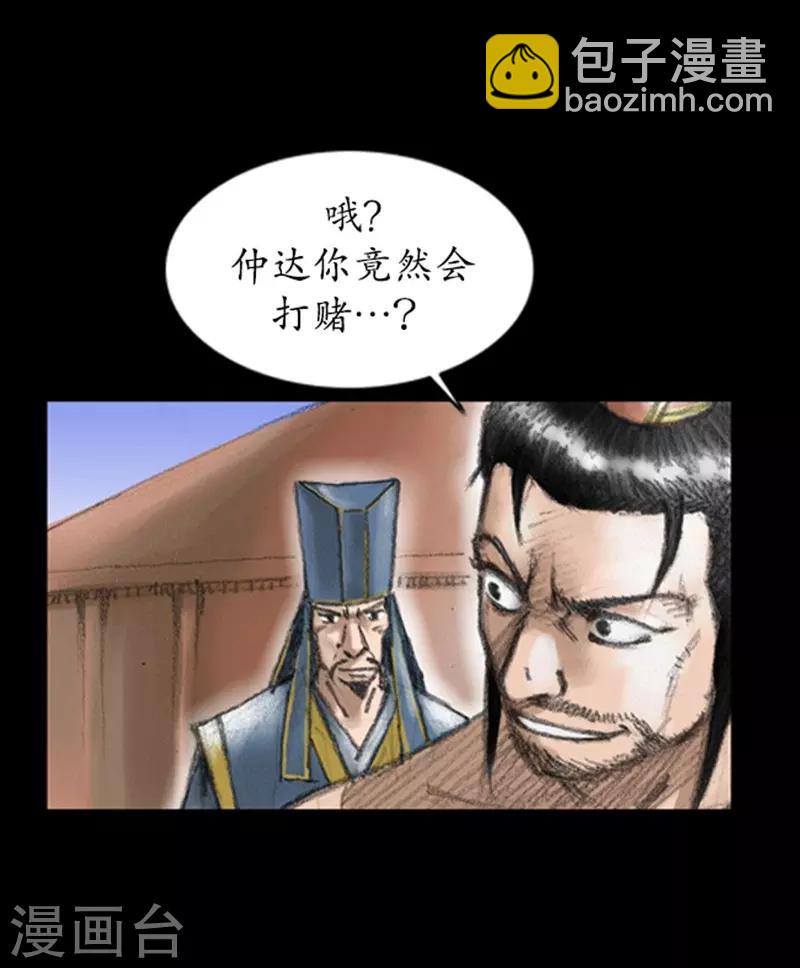 🍔狸之魔爪 第2话 第28页