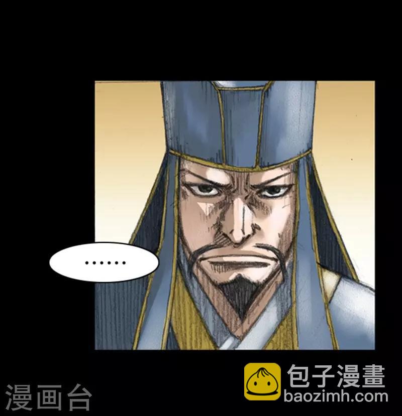 🍔狸之魔爪 第2话 第29页