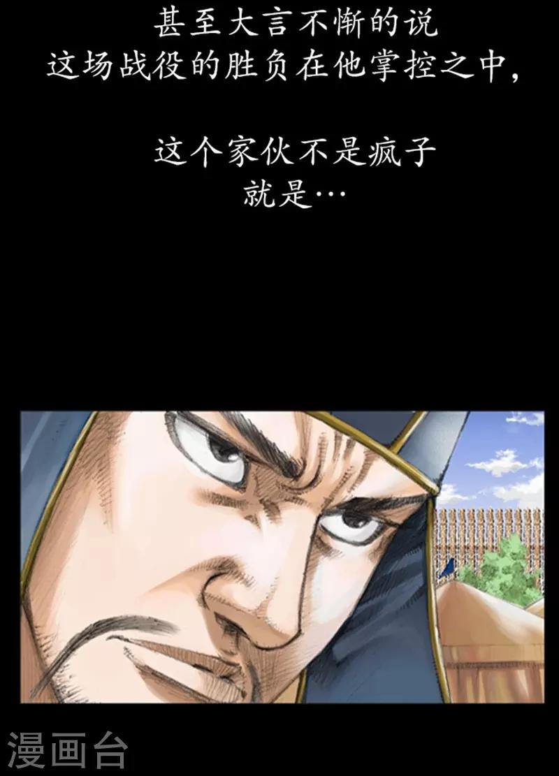🍔狸之魔爪 第2话 第3页
